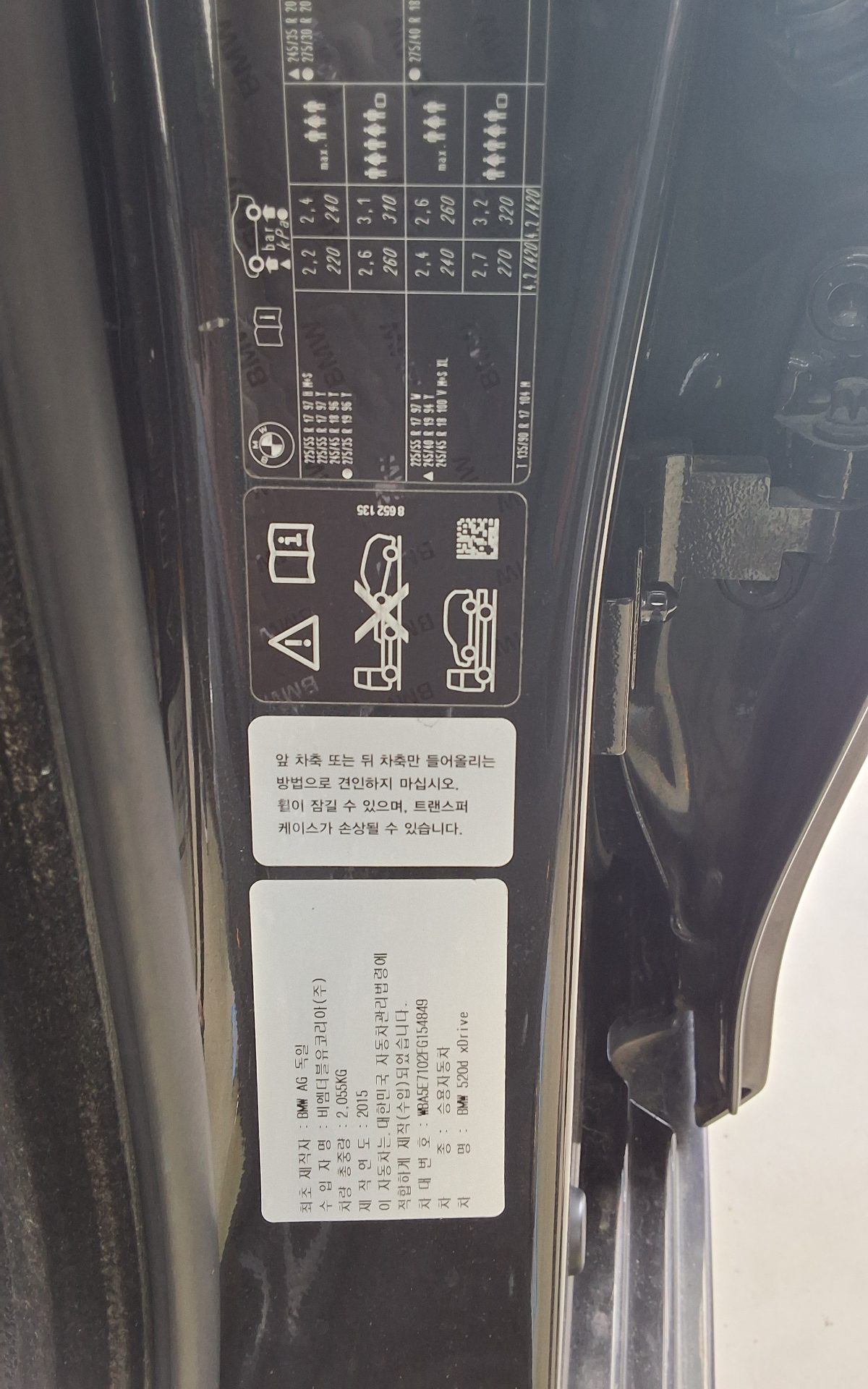 BMW 5 SERIES (6TH GEN) 520d xDRIVE 2015 - zdjęcie 16