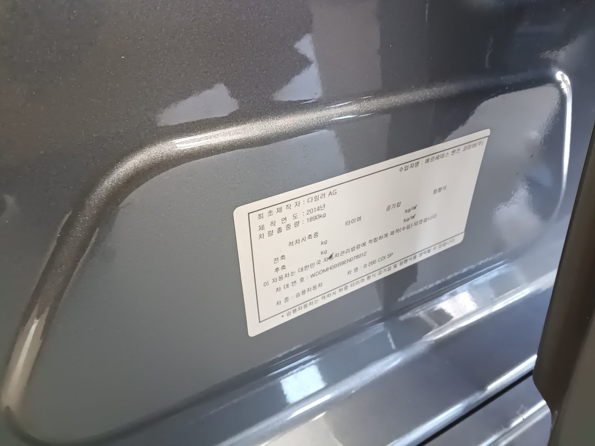 MERCEDES-BENZ B-CLASS (2ND GEN) B200 CDI BLUE EFFICIENCY 2014 - zdjęcie 16