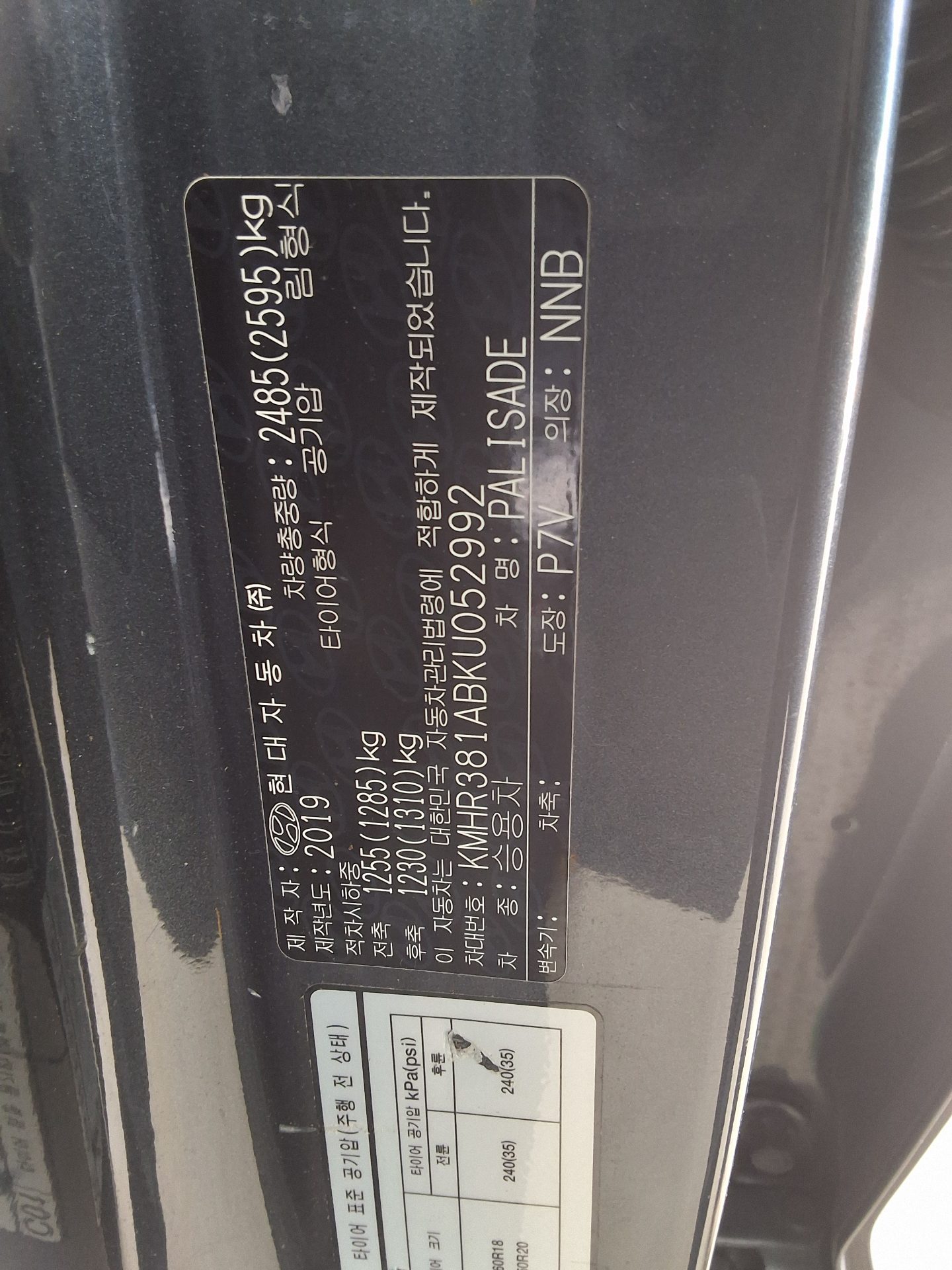 HYUNDAI PALISADE 2.2 DIESEL PRESTIGE 2019 - zdjęcie 17