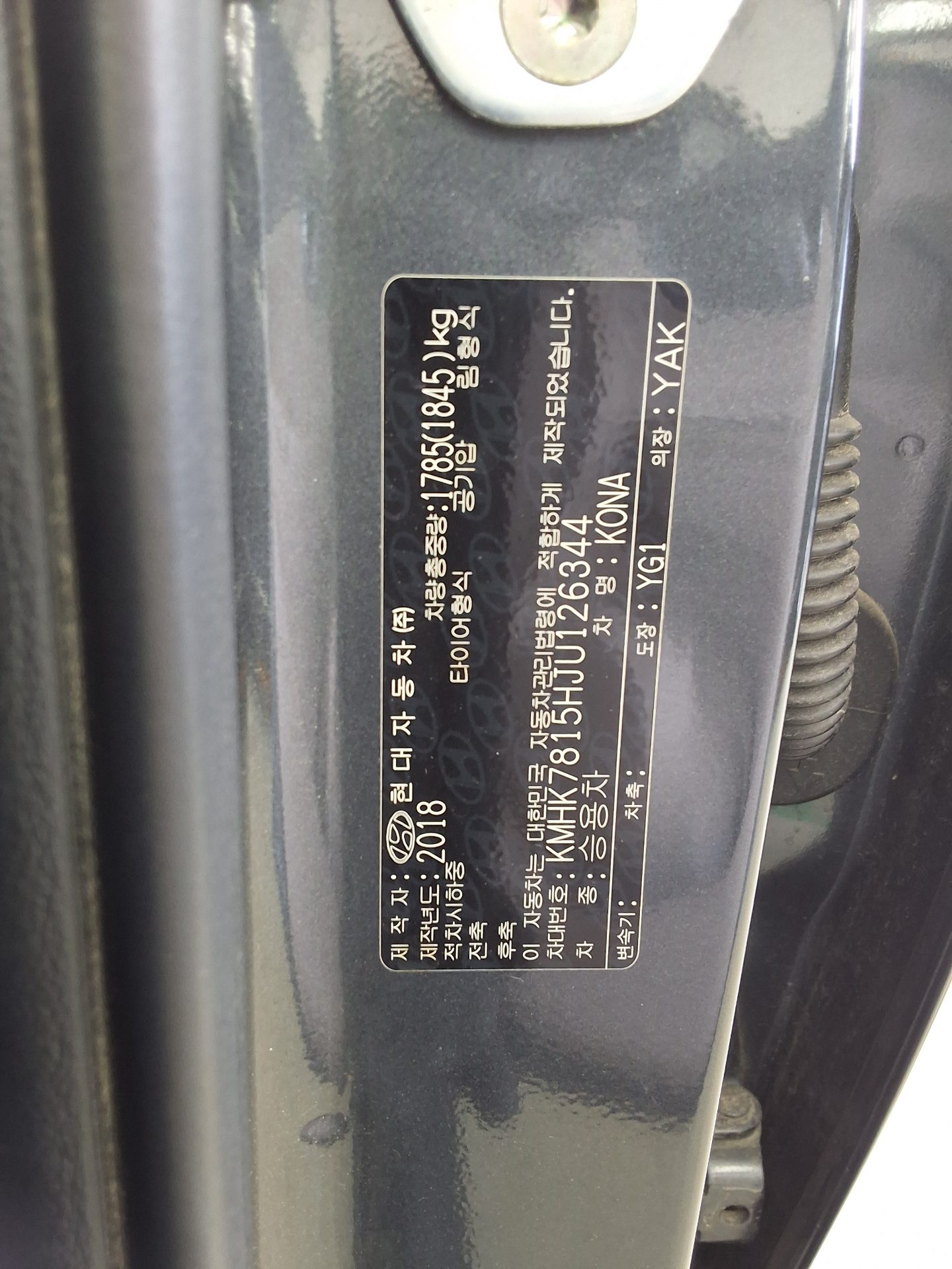 HYUNDAI KONA 1.6 GASOLINE 4WD PREMIUM 2018 - zdjęcie 17