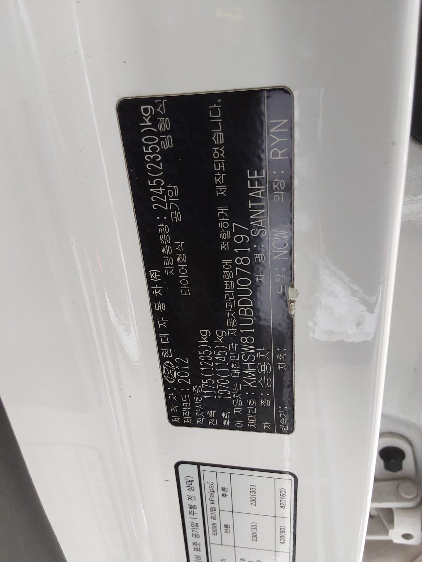 HYUNDAI SANTA FE (DM) DIESEL R2.0 2WD EXCLUSIVE 2013 - zdjęcie 16