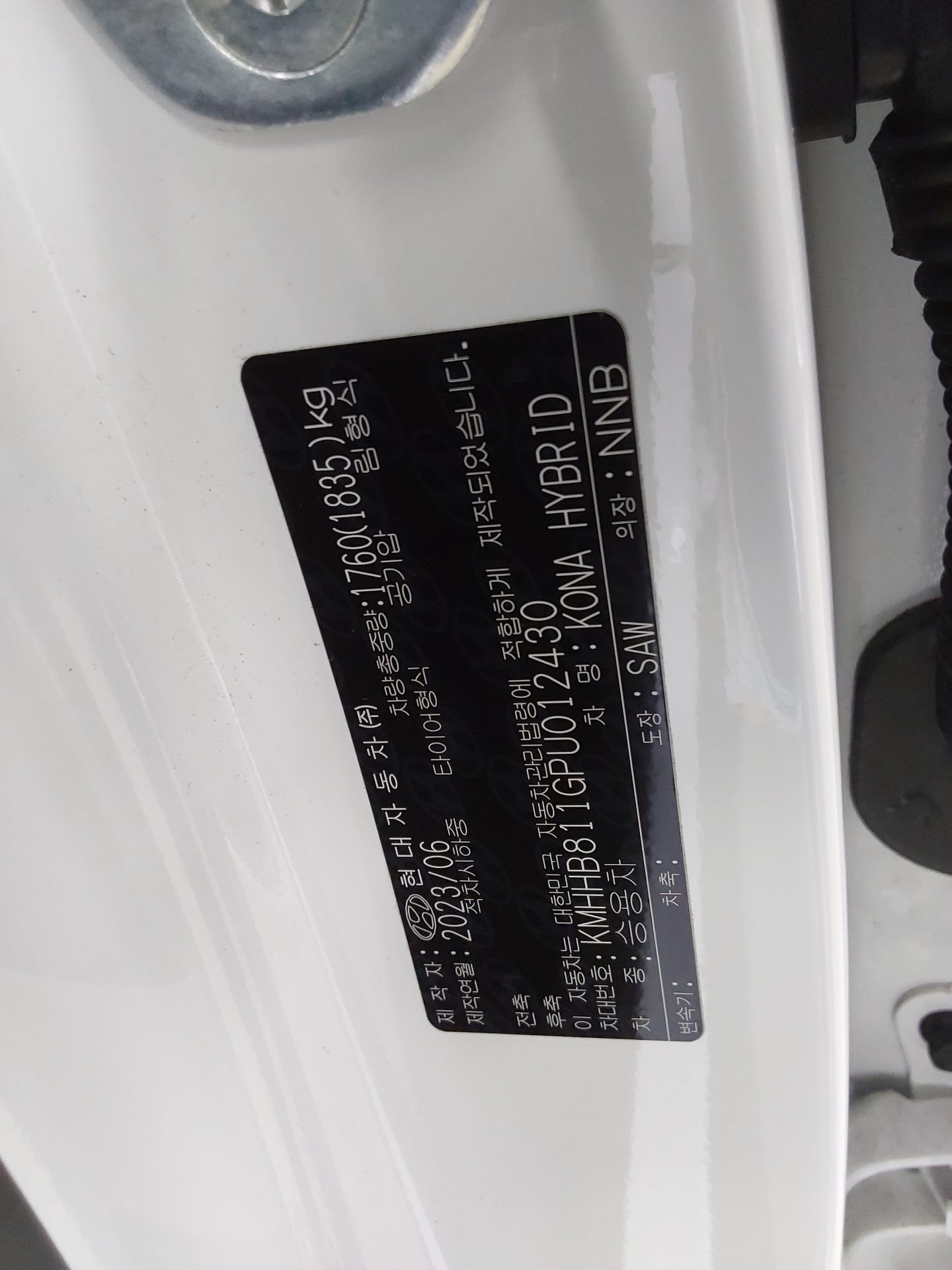 HYUNDAI THE ALL NEW KONA HYBRID 1.6 HEV MODERN 2023 - zdjęcie 16