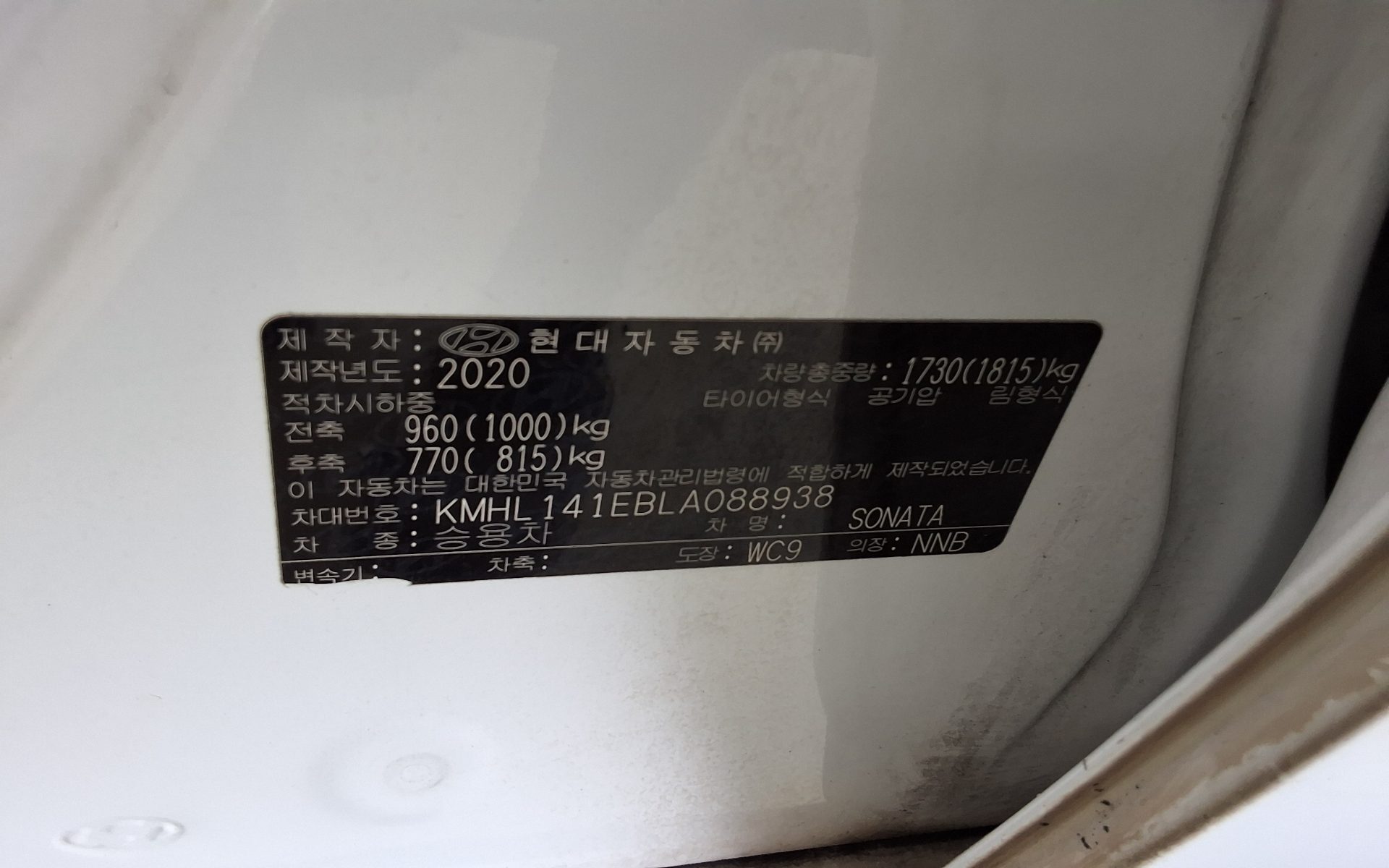 HYUNDAI SONATA (DN8) G2.0 PREMIUM 2020 - zdjęcie 16