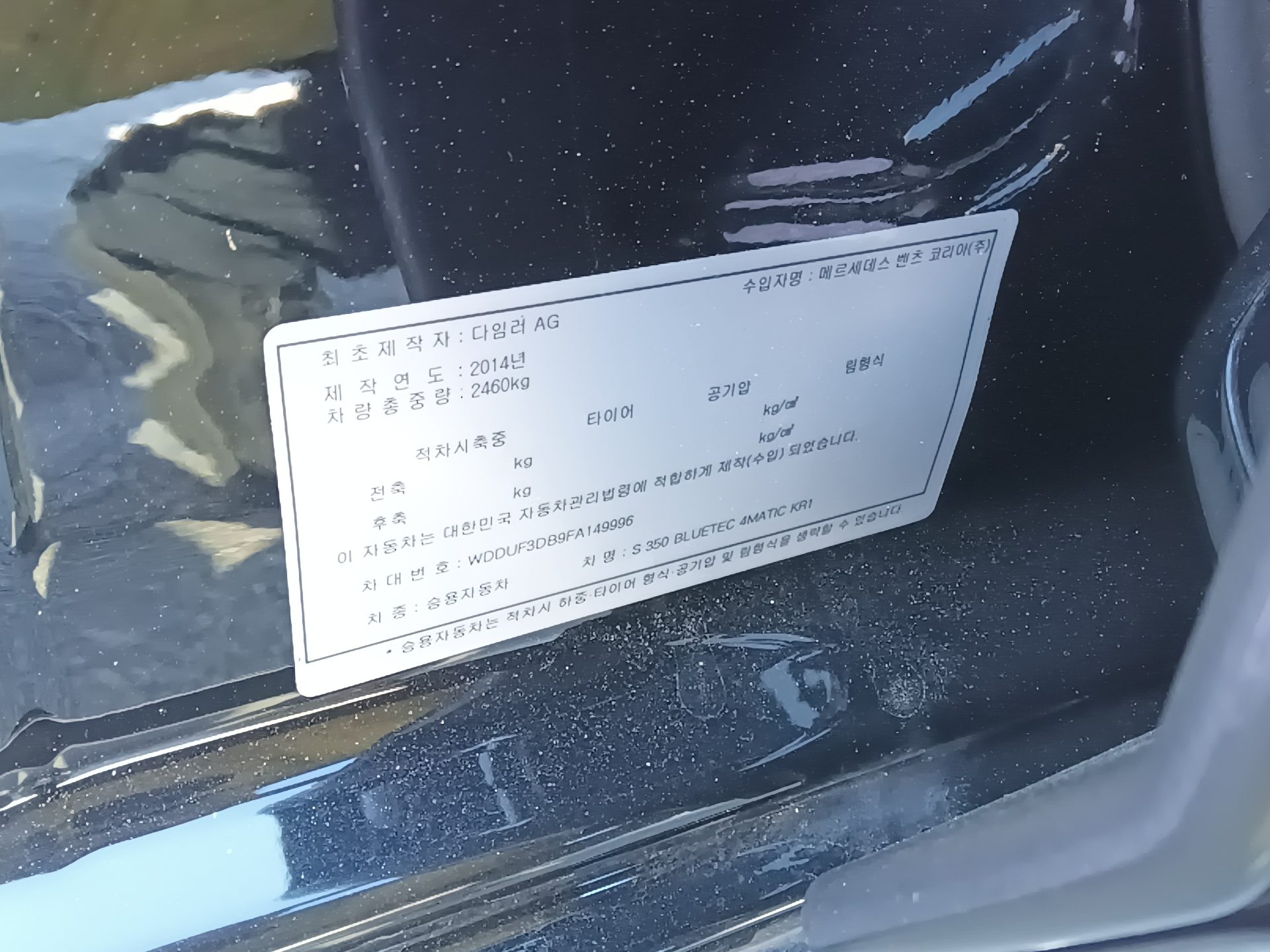 MERCEDES-BENZ S-CLASS (6TH GEN) S350 BLUETEC 4MATIC 2015 - zdjęcie 16