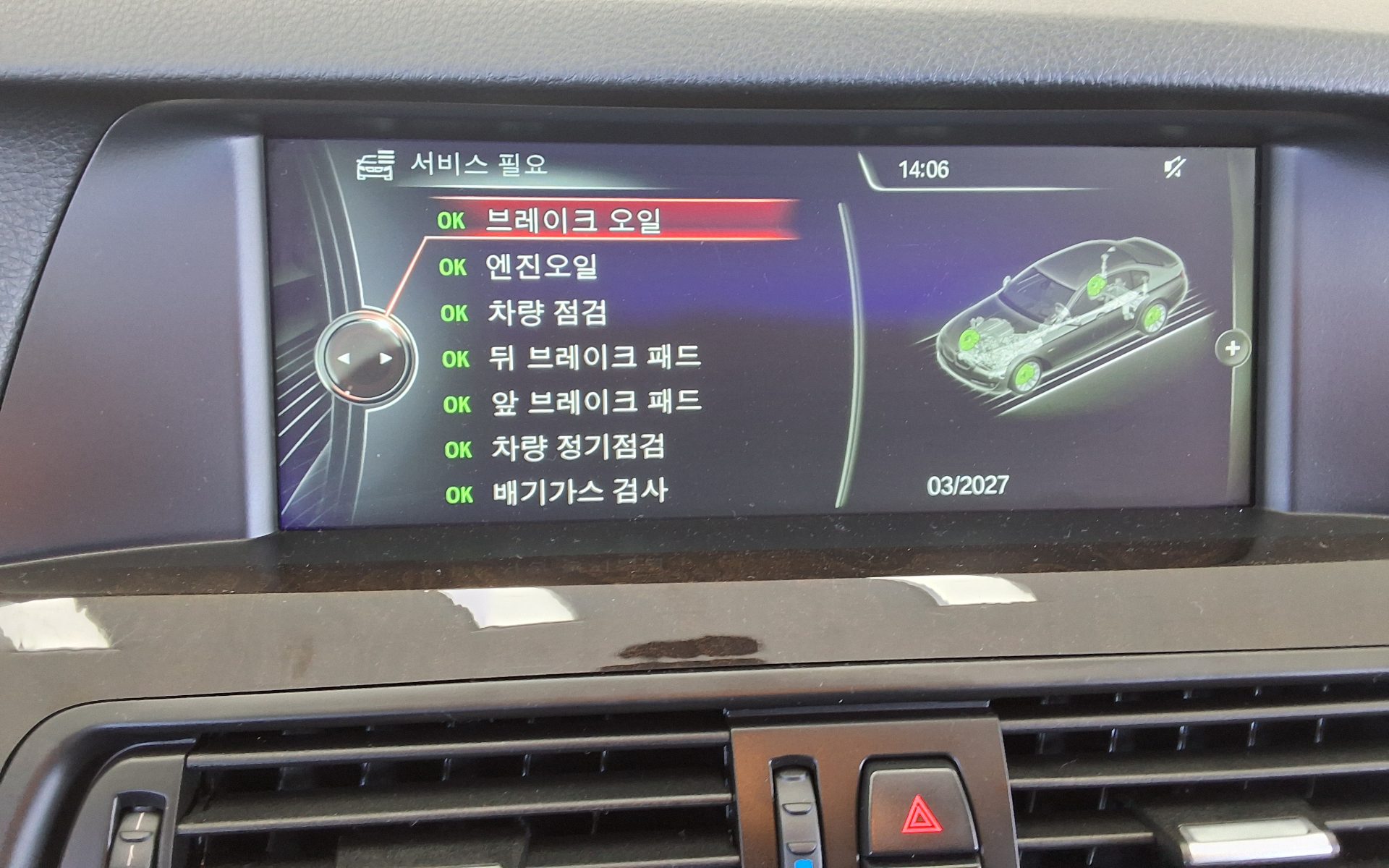 BMW 5 SERIES (6TH GEN) 520d 2013 - zdjęcie 21