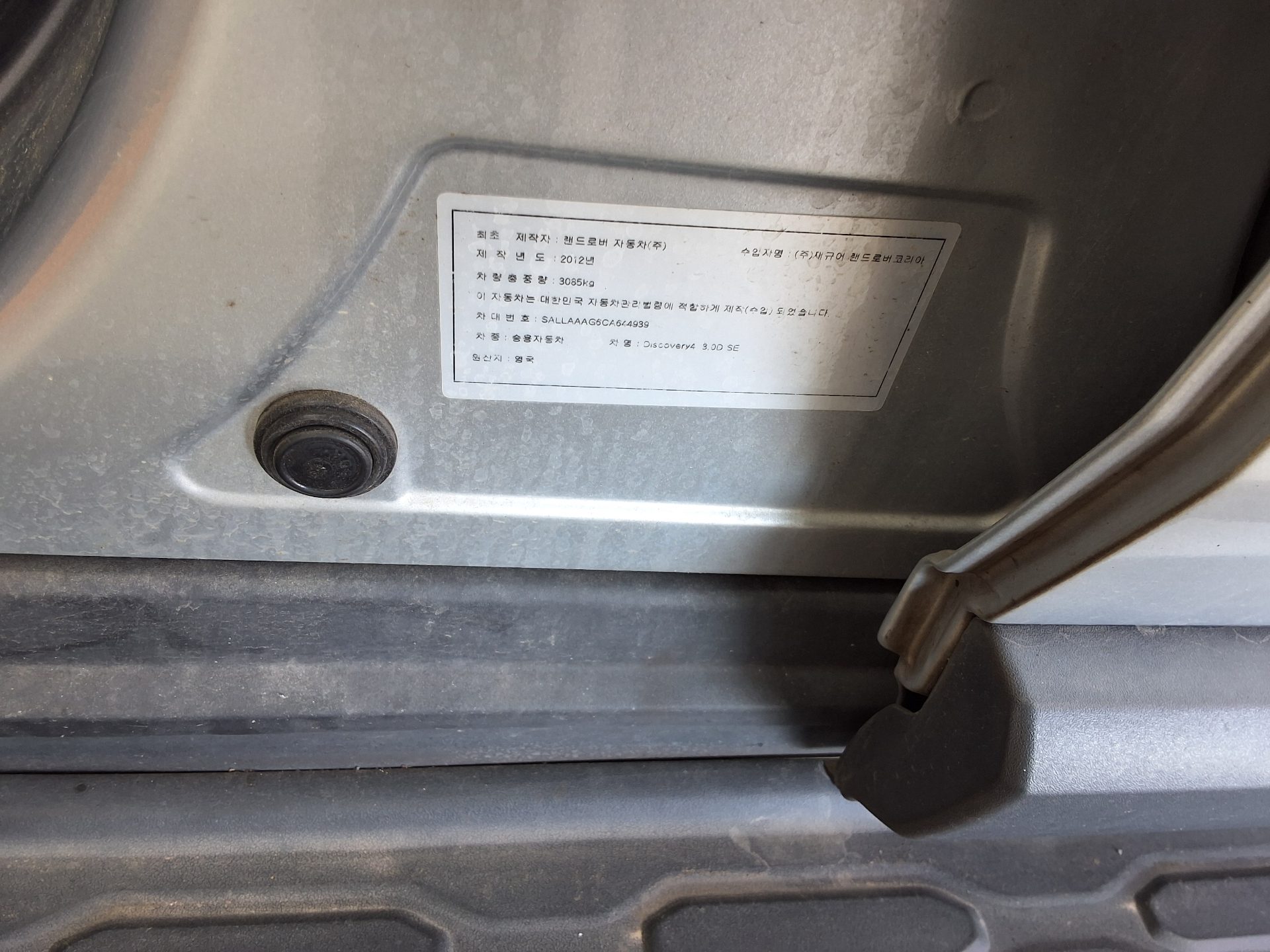 LAND ROVER DISCOVERY 4 3.0 SDV6 SE 2012 - zdjęcie 17
