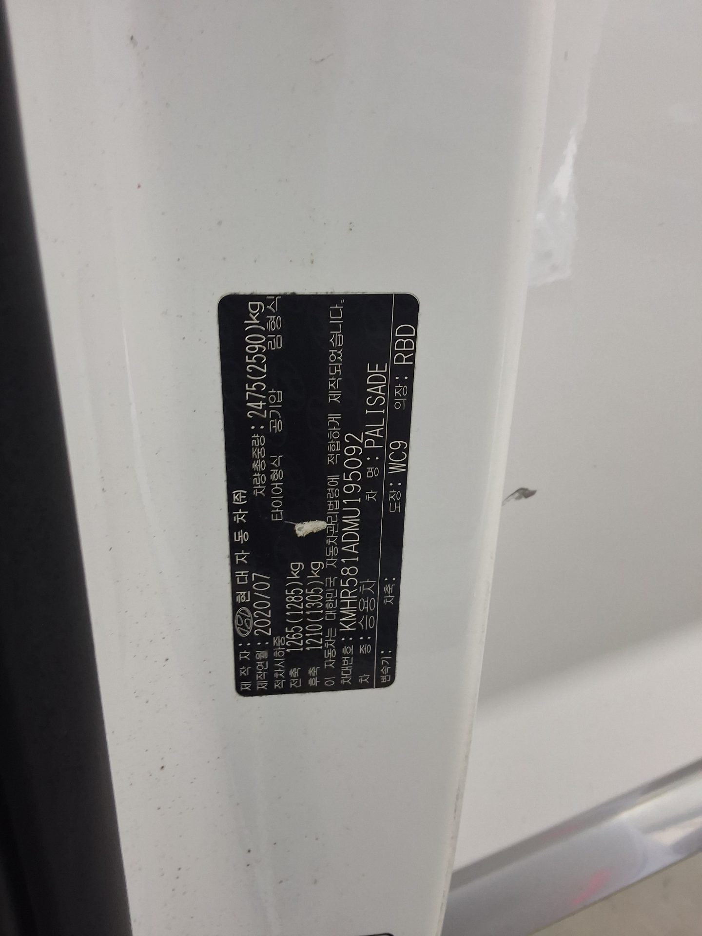 HYUNDAI PALISADE 2.2 DIESEL AWD CALLIGRAPHY 2021 - zdjęcie 17