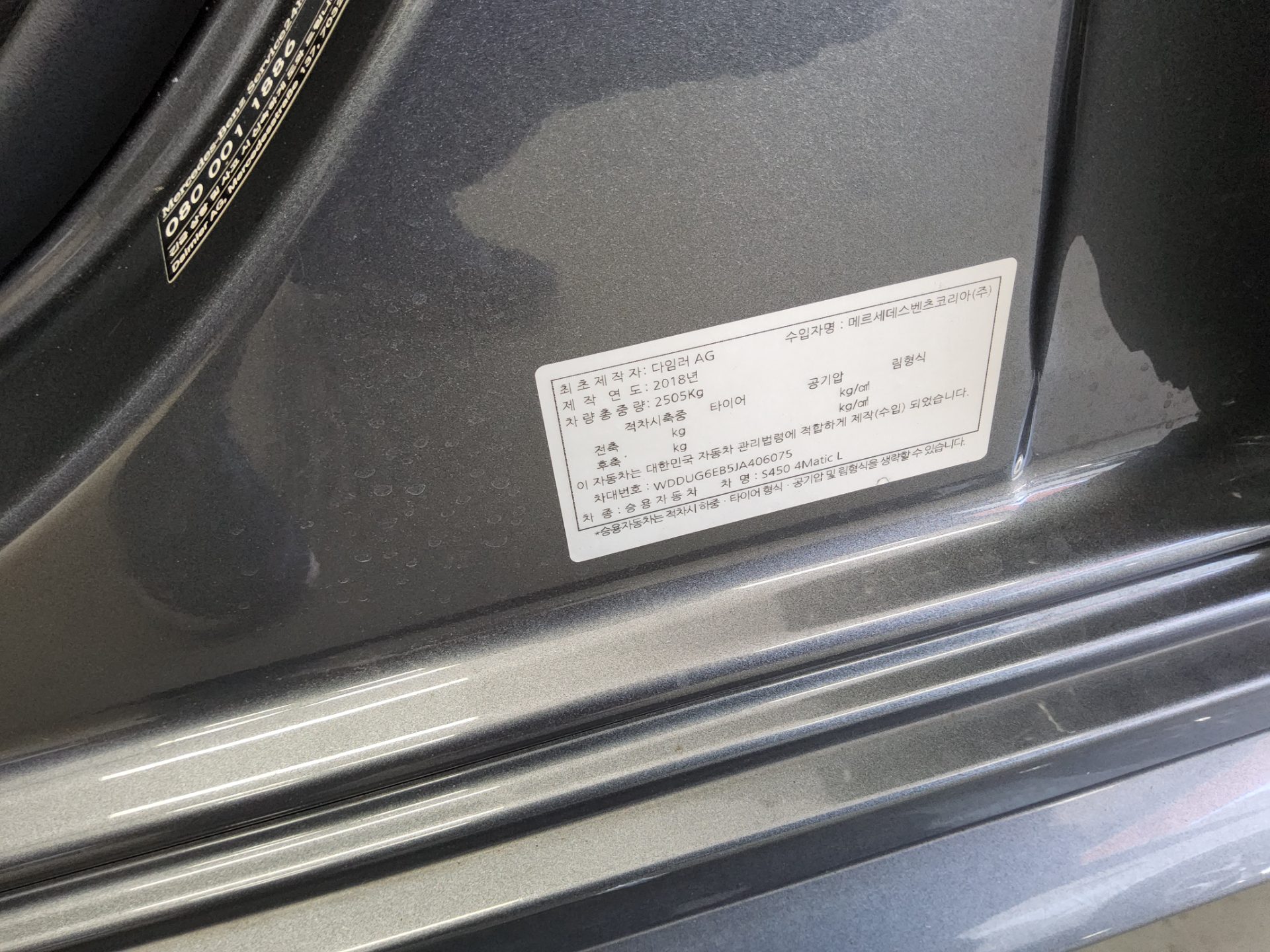 MERCEDES-BENZ S-CLASS (6TH GEN) S450L 4MATIC 2018 - zdjęcie 16