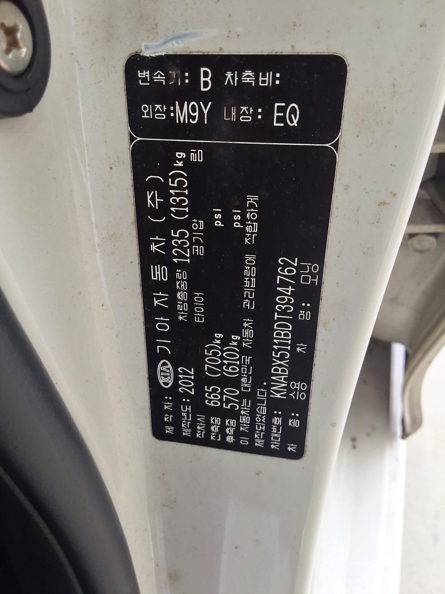 KIA ALL NEW MORNING GASOLINE DELUXE 2013 - zdjęcie 17
