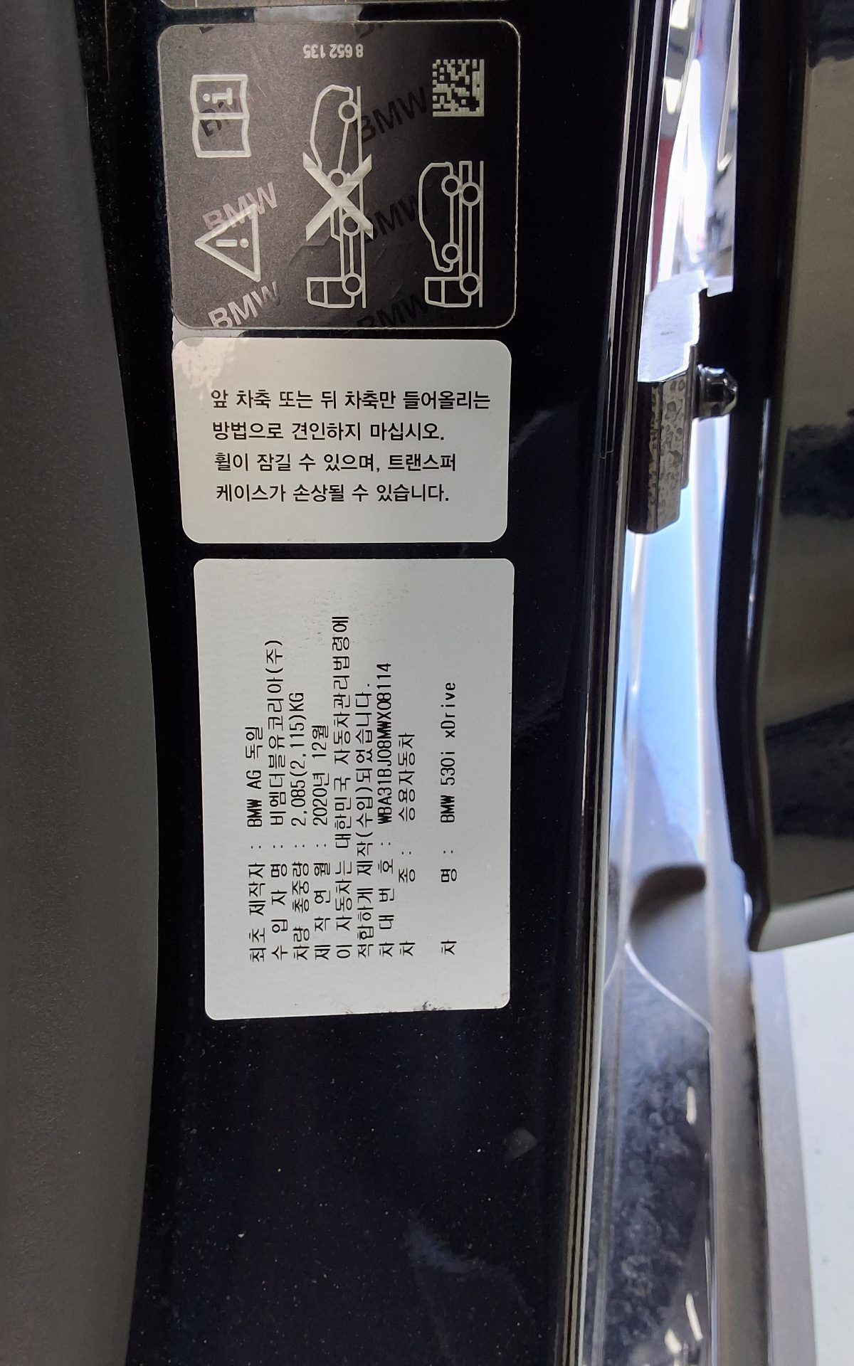 BMW 5 SERIES (7TH GEN) 530i xDRIVE M SPORT PACK 2021 - zdjęcie 16