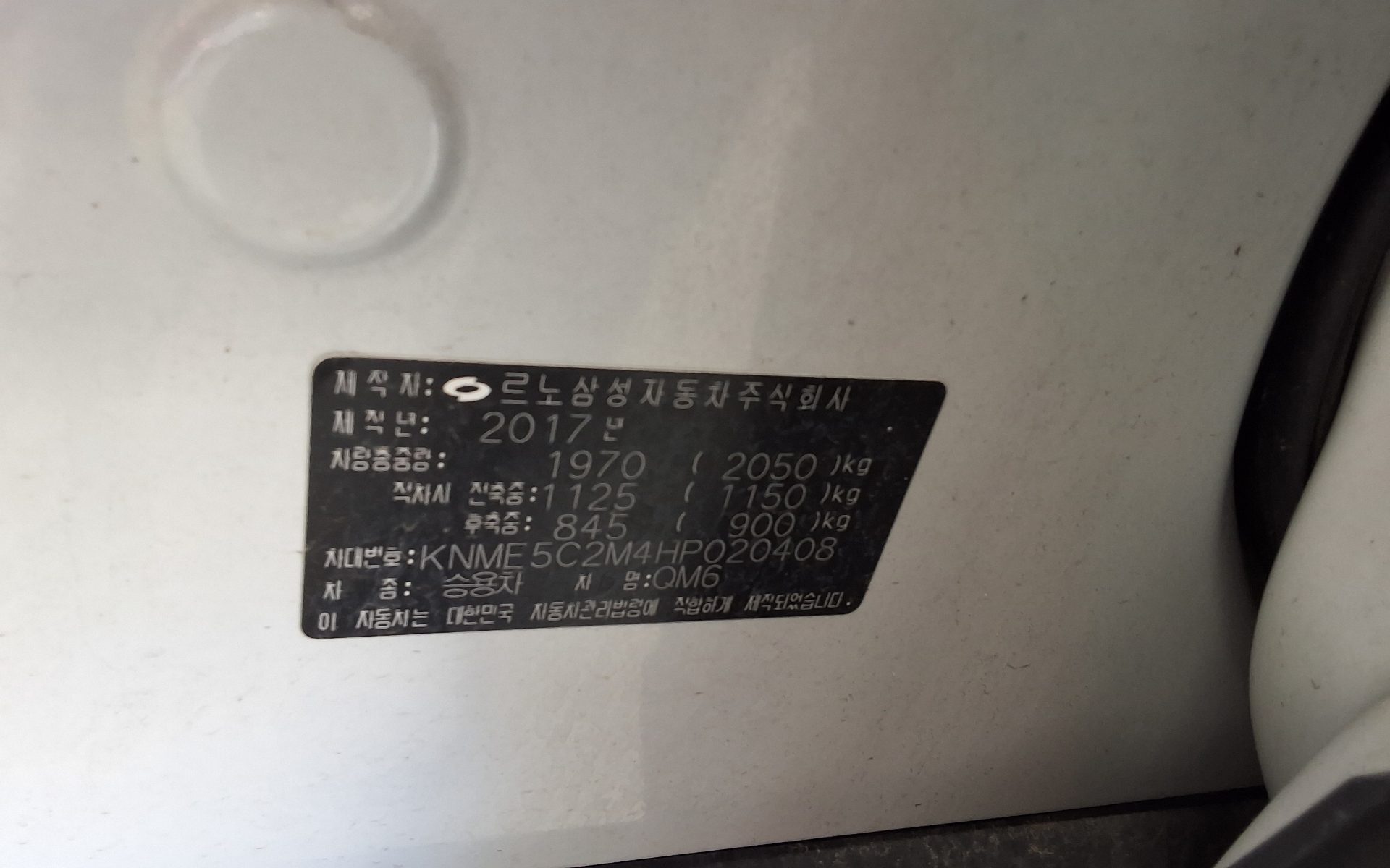 RENAULT (SAMSUNG) QM6 2.0 dCi 2WD LE 2017 - zdjęcie 16