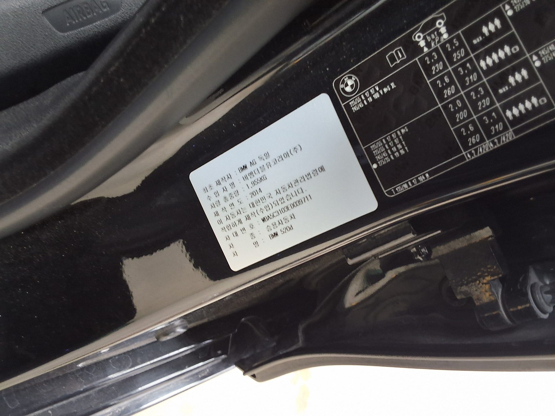 BMW 5 SERIES (6TH GEN) 520d 2014 - zdjęcie 17