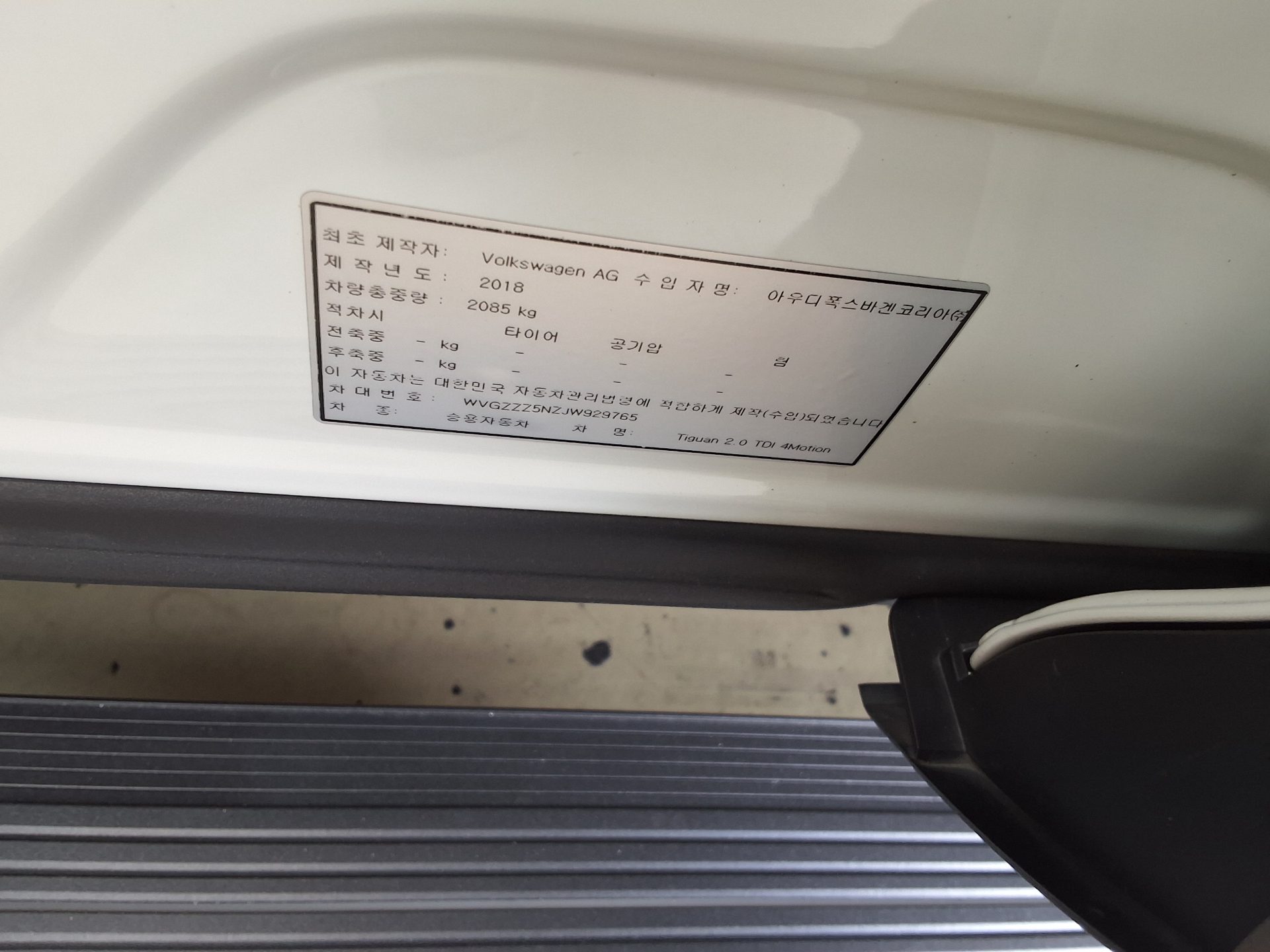 VOLKSWAGEN TIGUAN (2ND GEN) 2.0 TDI 4MOTION PRESTIGE 2018 - zdjęcie 17