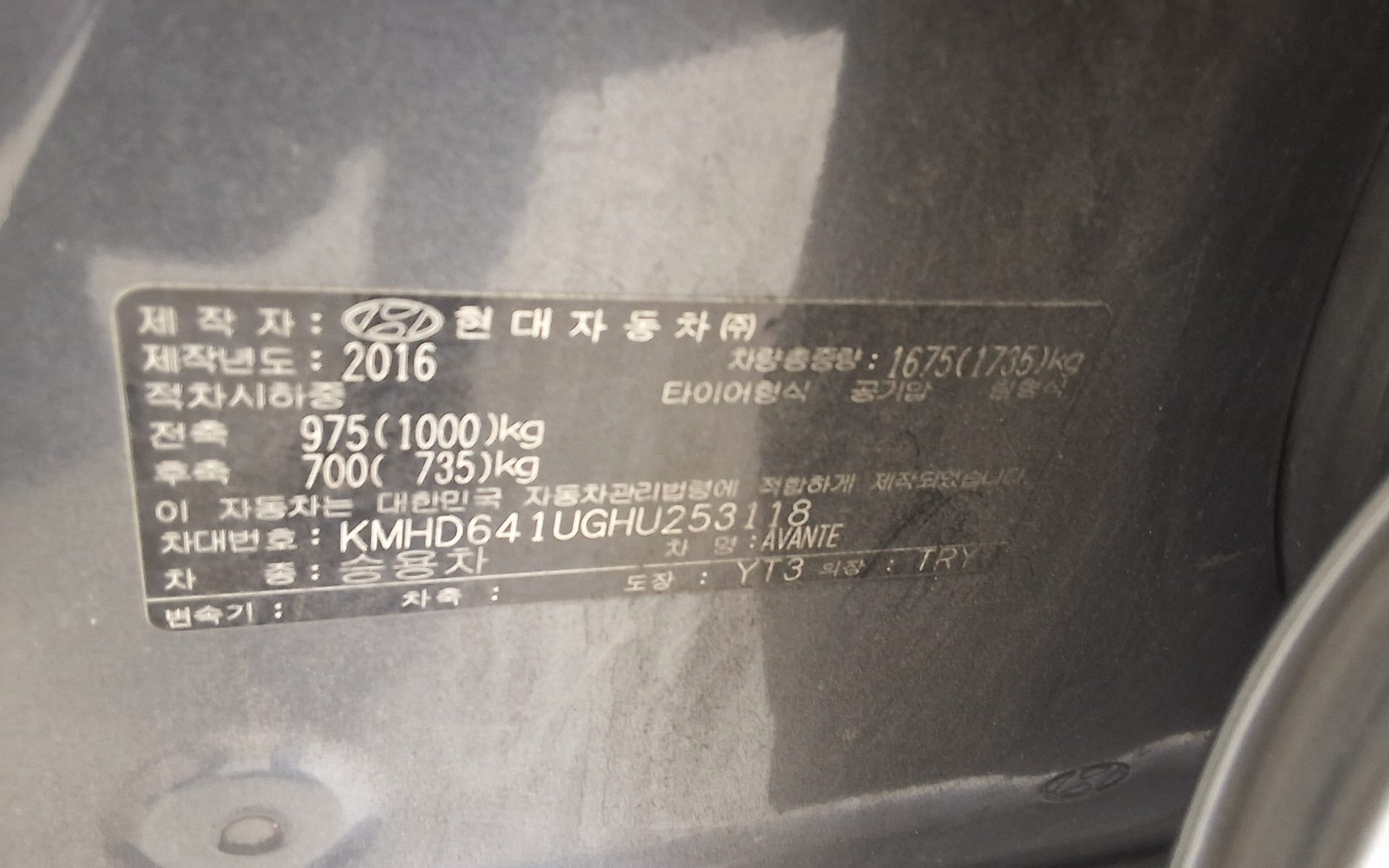 HYUNDAI AVANTE AD 1.6 DIESEL STYLE 2017 - zdjęcie 16