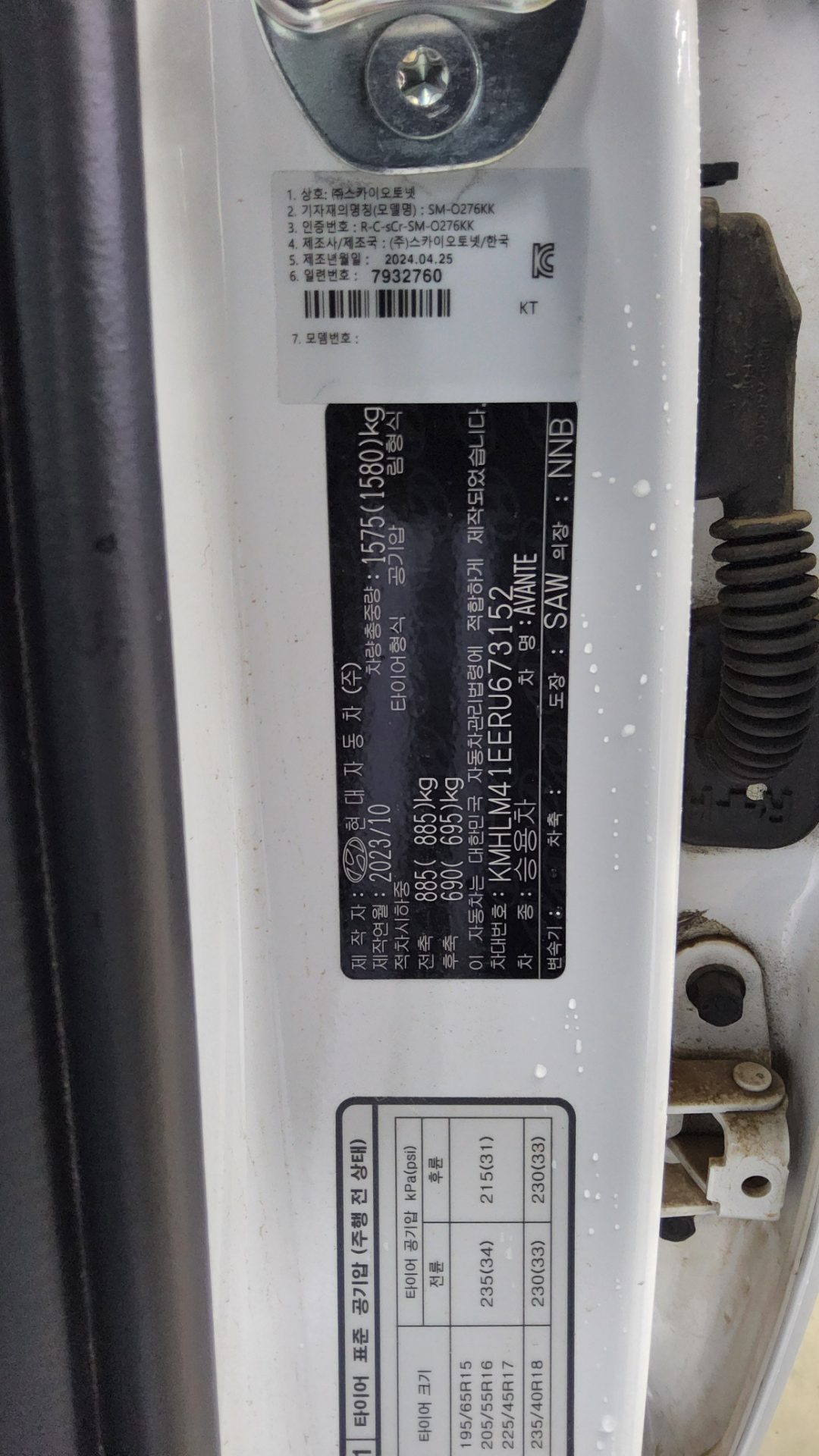 HYUNDAI THE NEW AVANTE (CN7) GASOLINE 1.6 SMART 2024 - zdjęcie 16