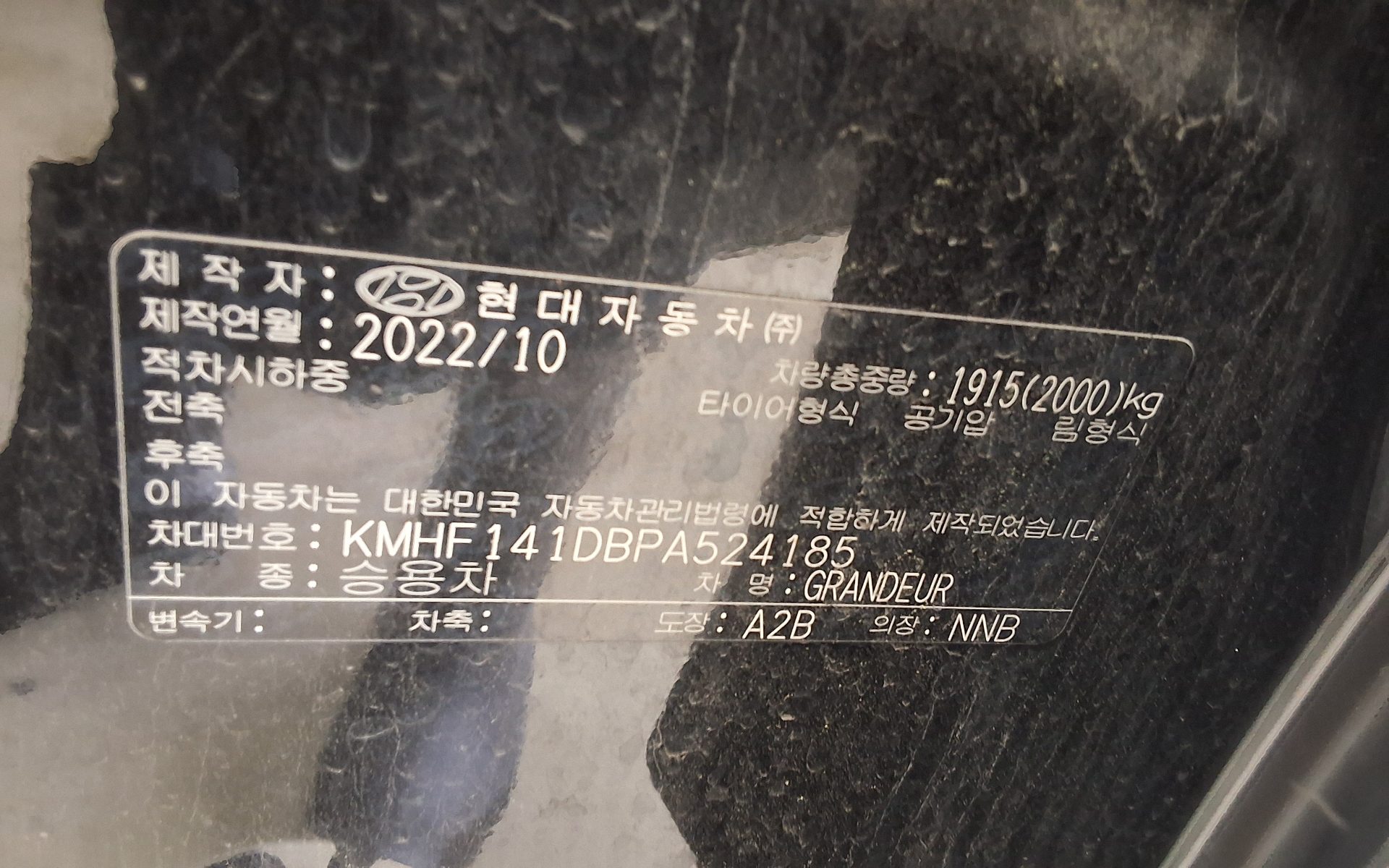HYUNDAI THE NEW GRANDEUR IG GASOLINE 2.5 LE BLANC 2023 - zdjęcie 24