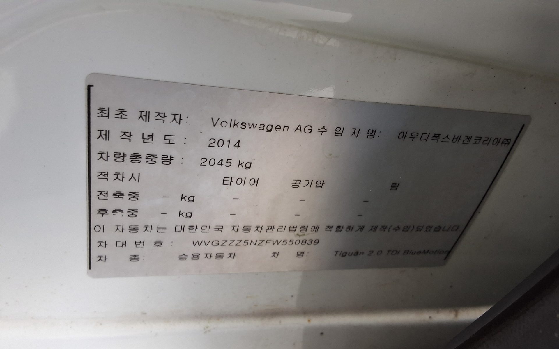 VOLKSWAGEN TIGUAN 2.0 TDI BLUEMOTION 2015 - zdjęcie 16