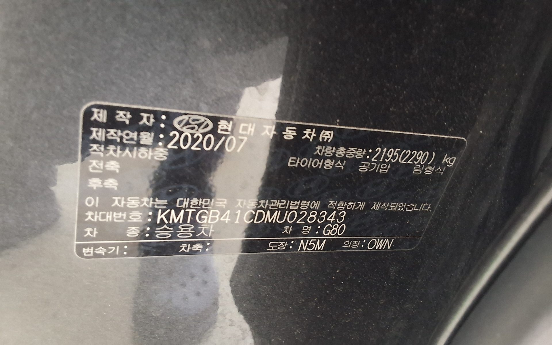 GENESIS THE ALL NEW G80 GASOLINE 2.5 AWD BASE MODEL 2021 - zdjęcie 16