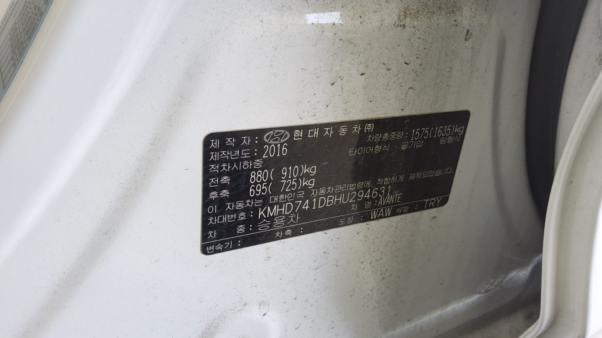 HYUNDAI AVANTE AD 1.6 GDi SMART 2017 - zdjęcie 16