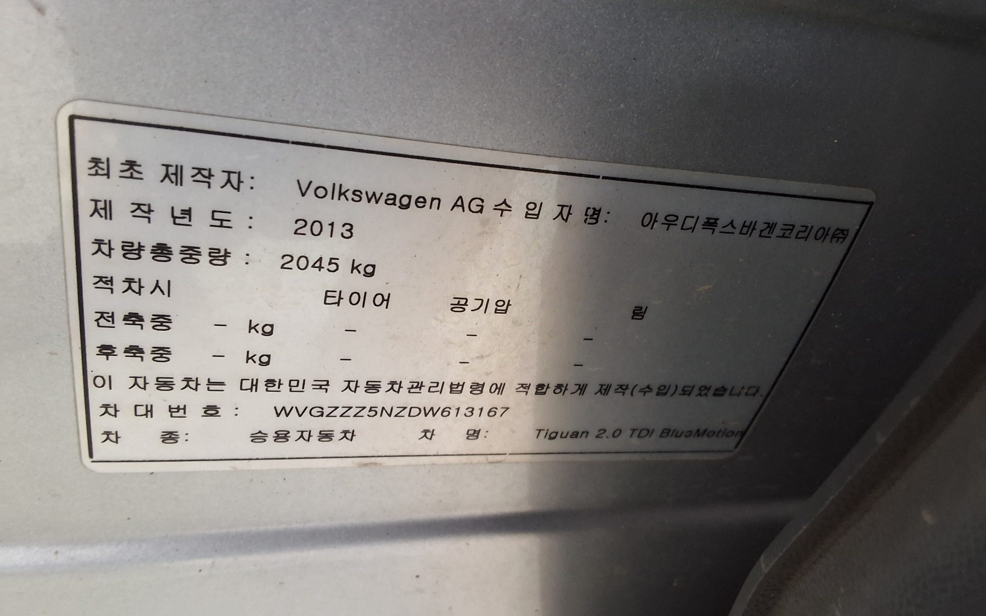 VOLKSWAGEN TIGUAN 2.0 TDI BLUEMOTION PREMIUM 2013 - zdjęcie 16
