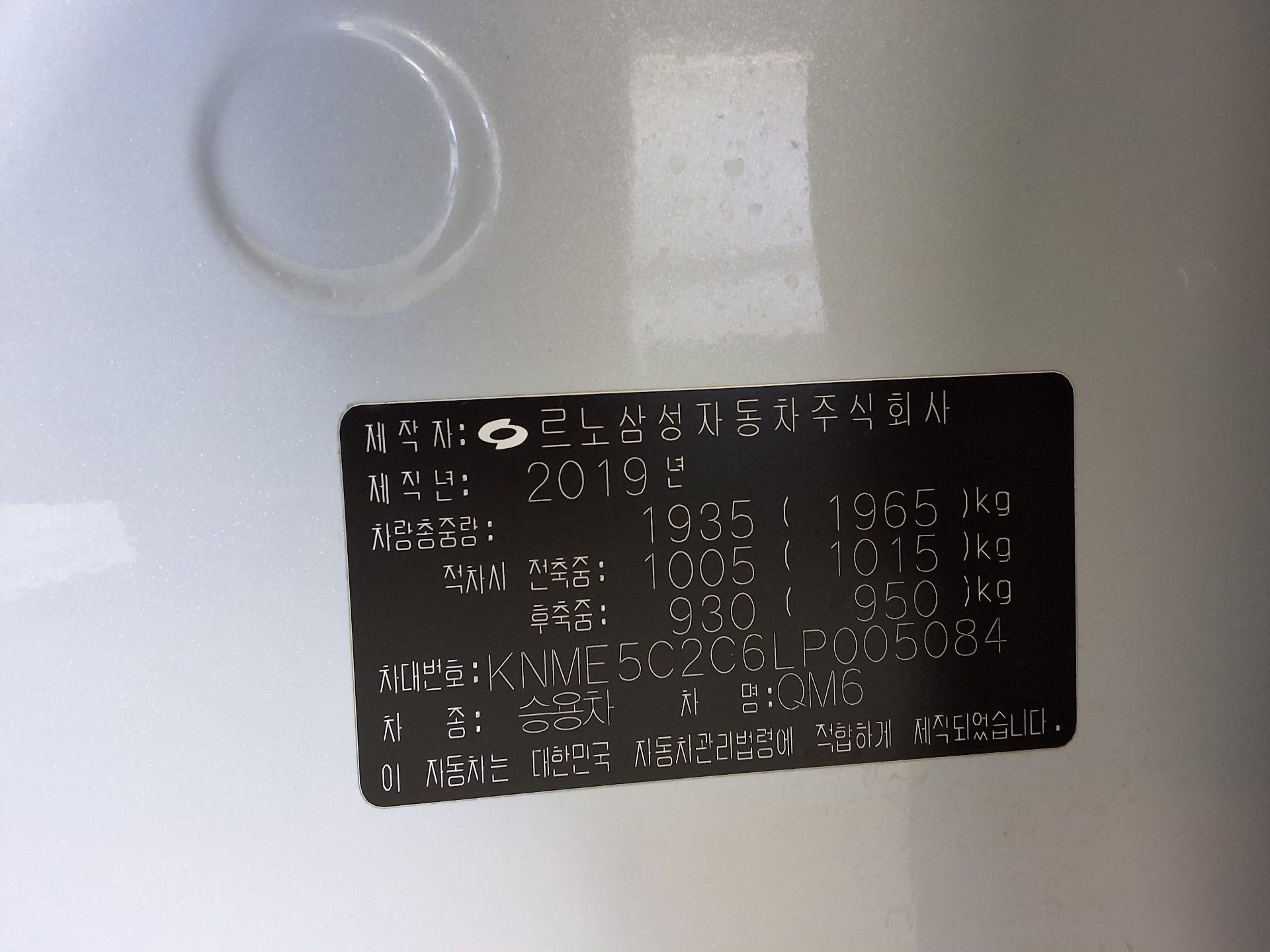 RENAULT (SAMSUNG) THE NEW QM6 2.0 LPe RE SIGNATURE 2020 - zdjęcie 16