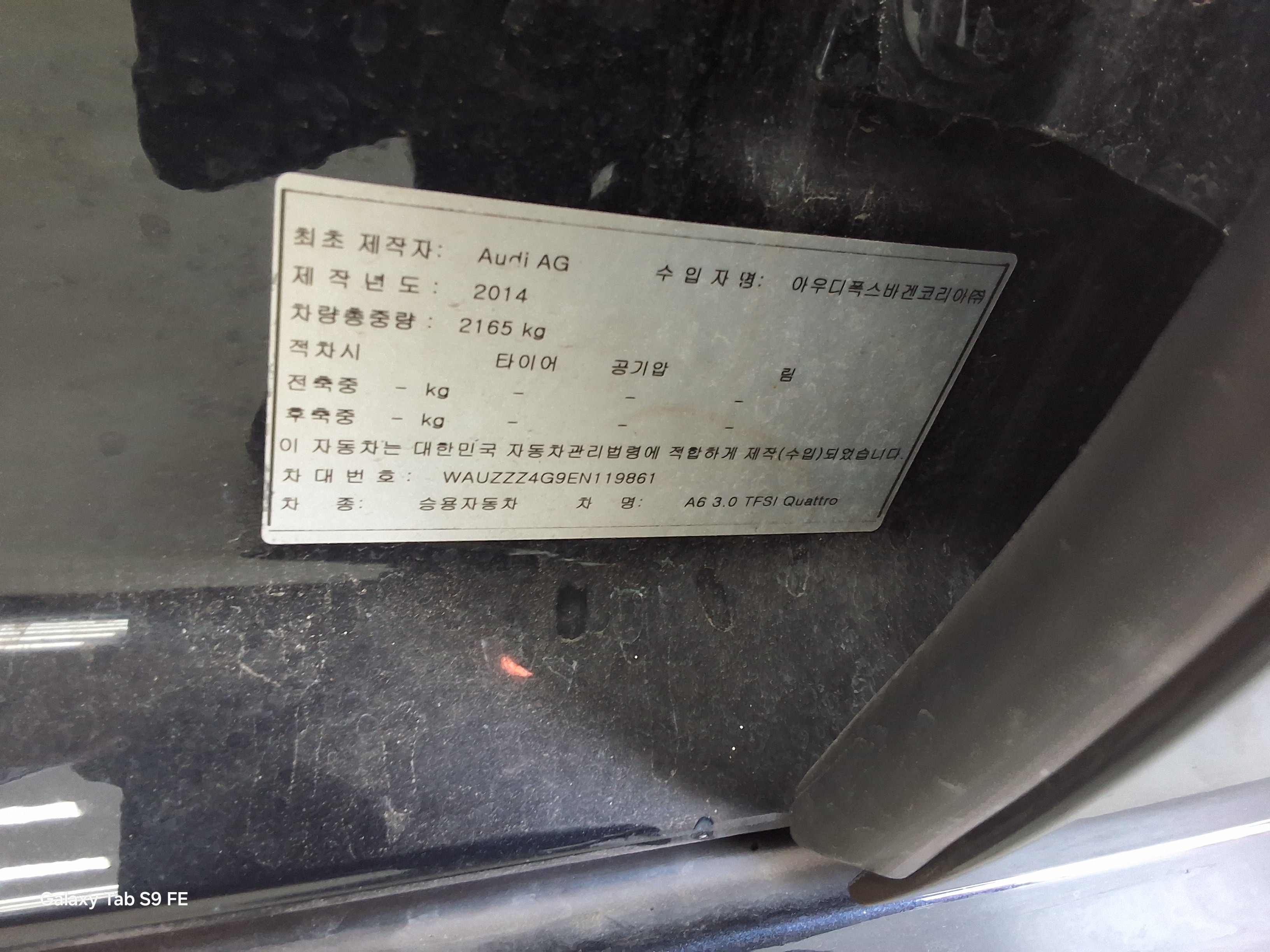 Audi A6 2014 - Image 15