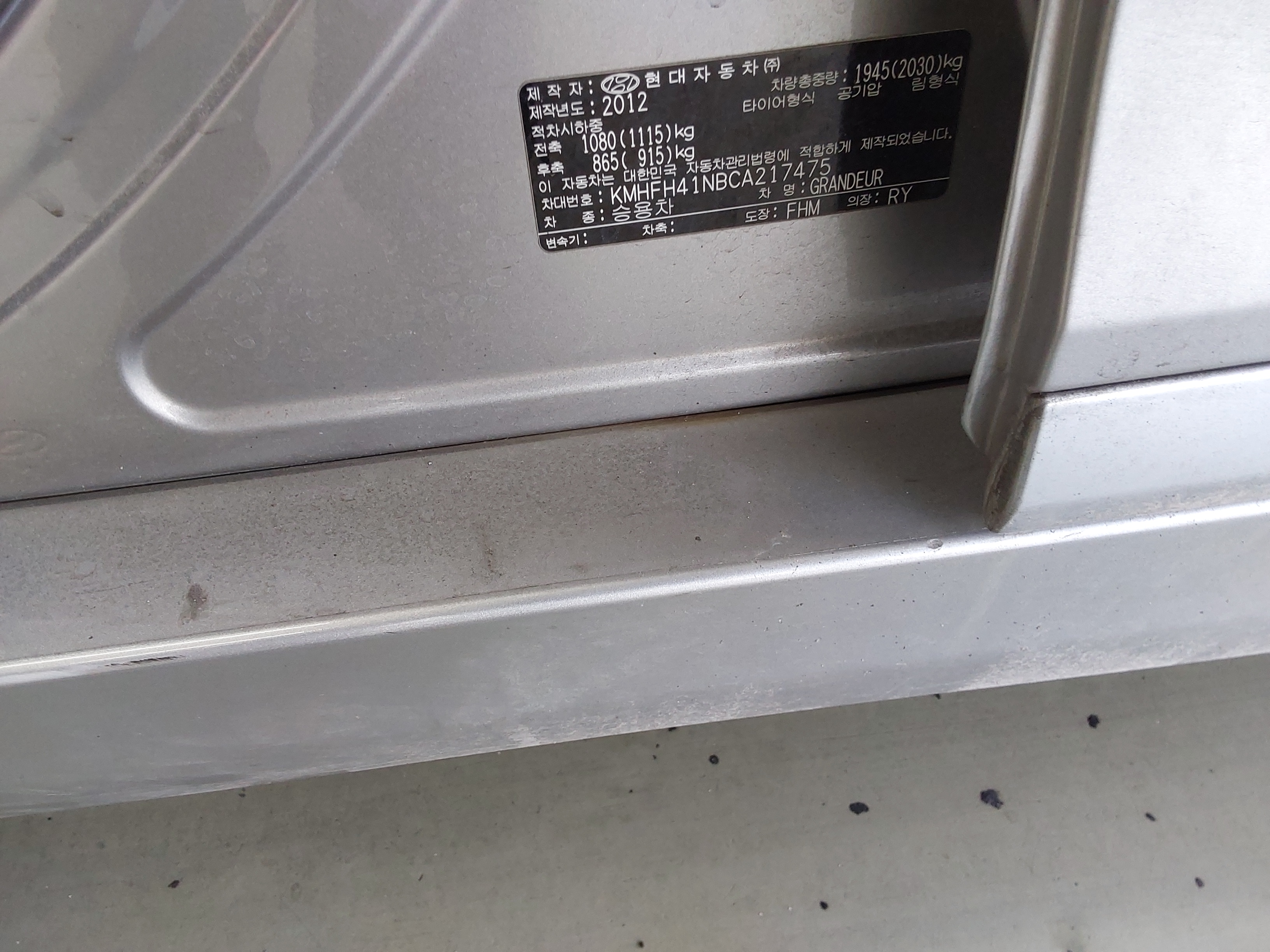 Hyundai  그랜저HG 2012 - Image 15