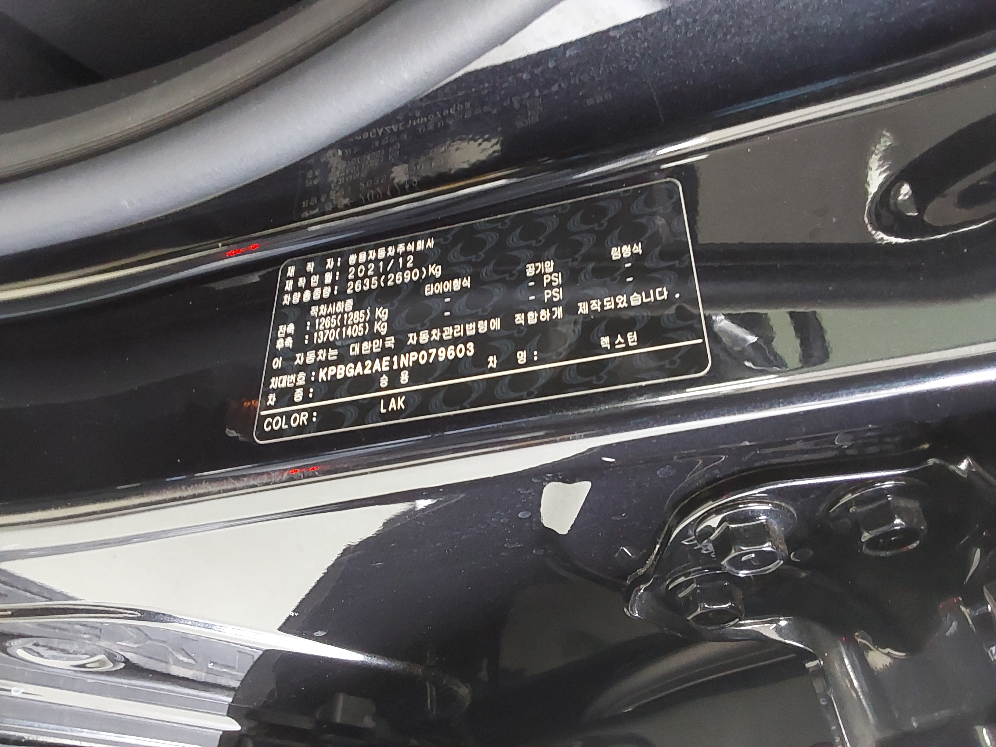 سانج يونج ريكستون 2022 - صورة 15