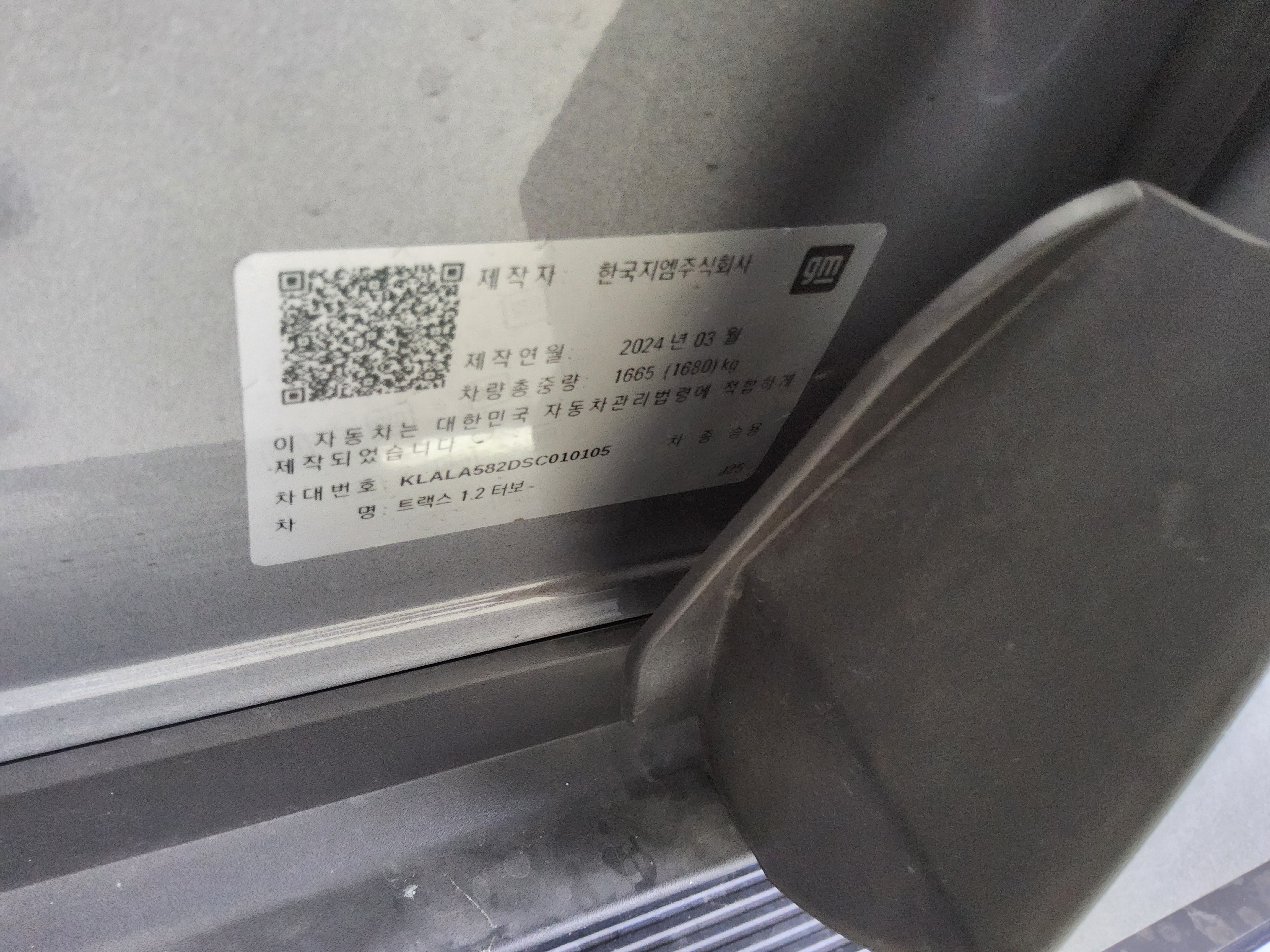 Gm Korea Trax 2025 - Image 15