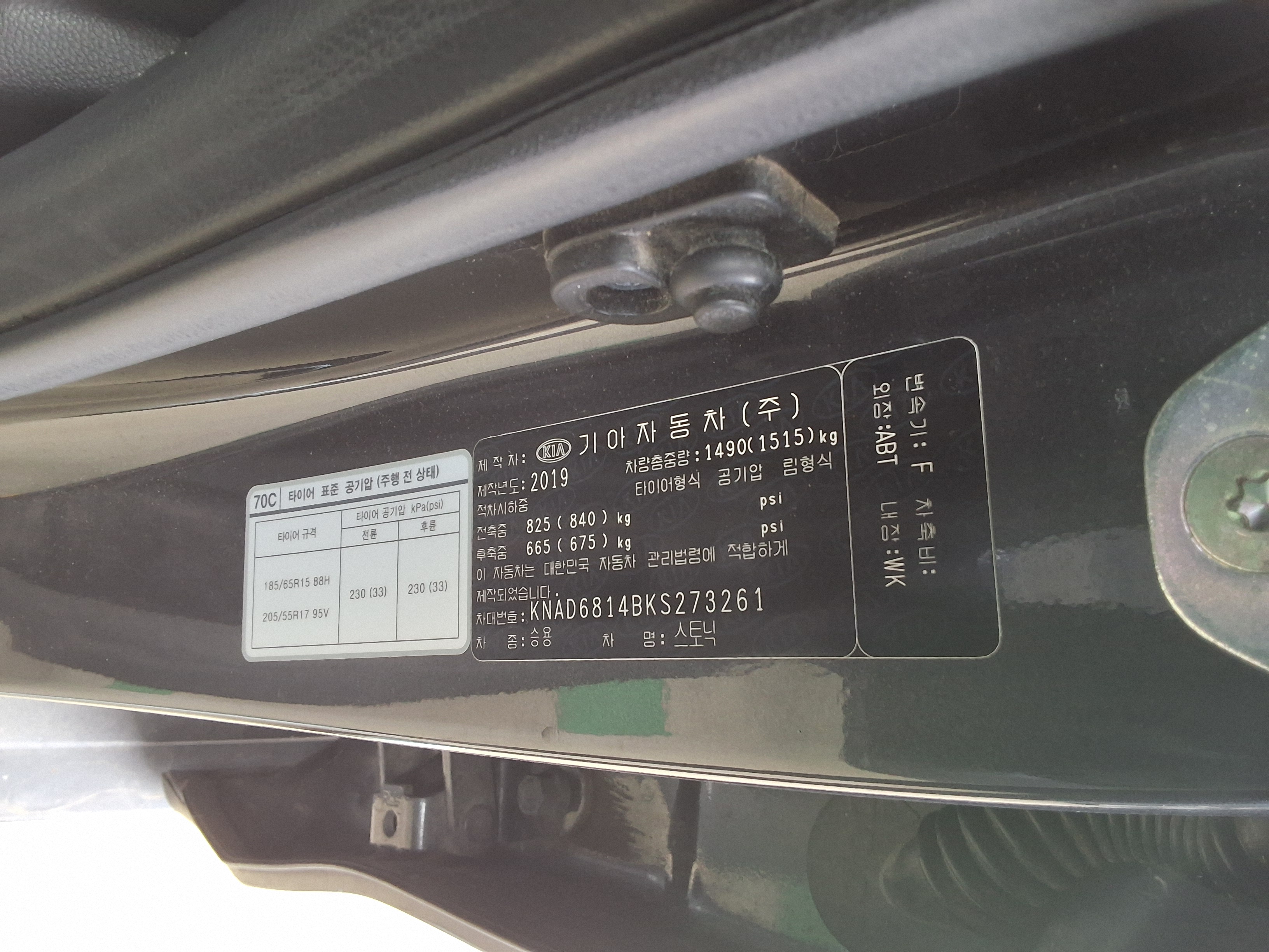 Kia Stonic 2019 - Image 15
