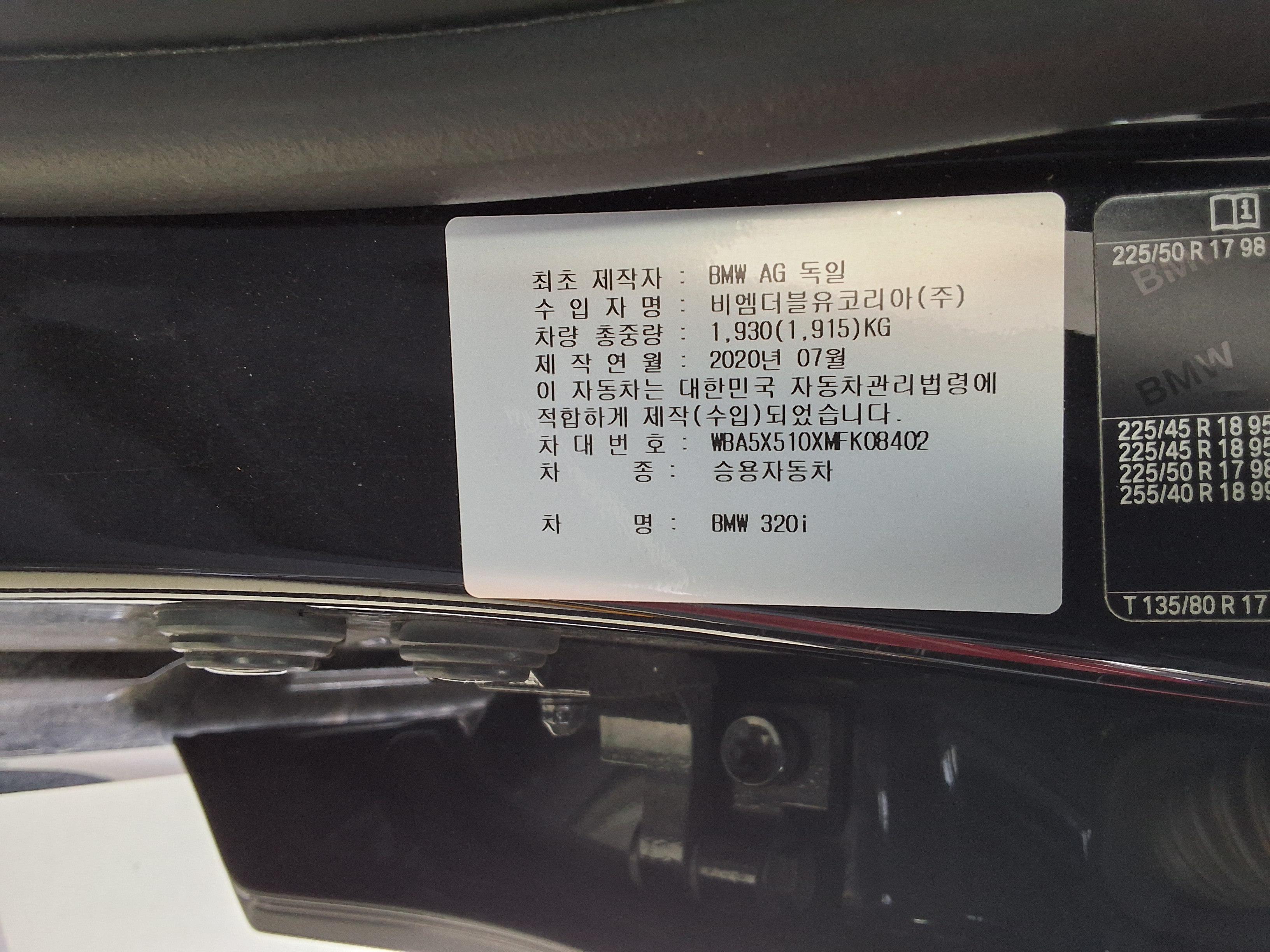 BMW 3 Series 2021 - Image 15