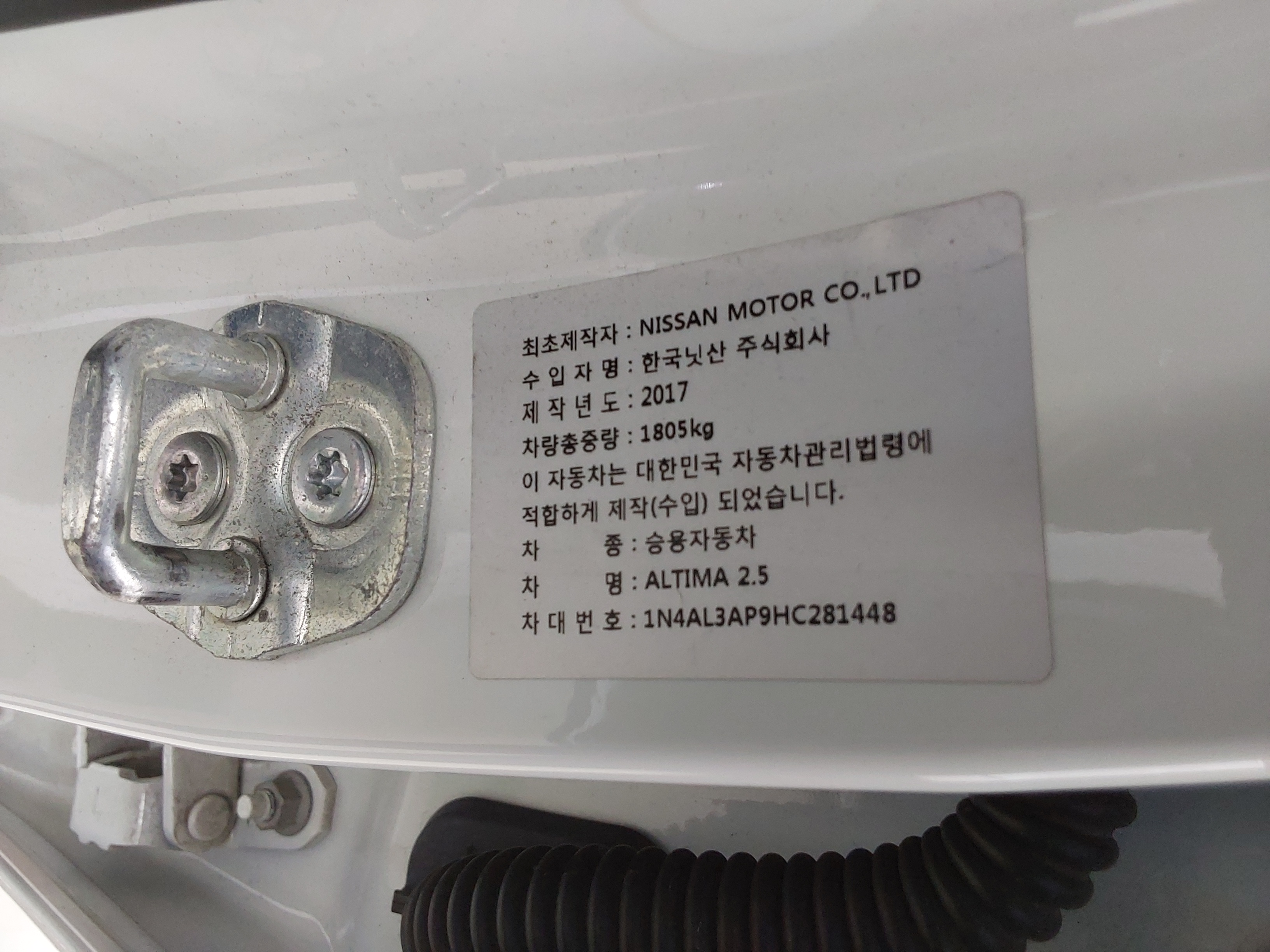Nissan Altima 2017 - Image 15