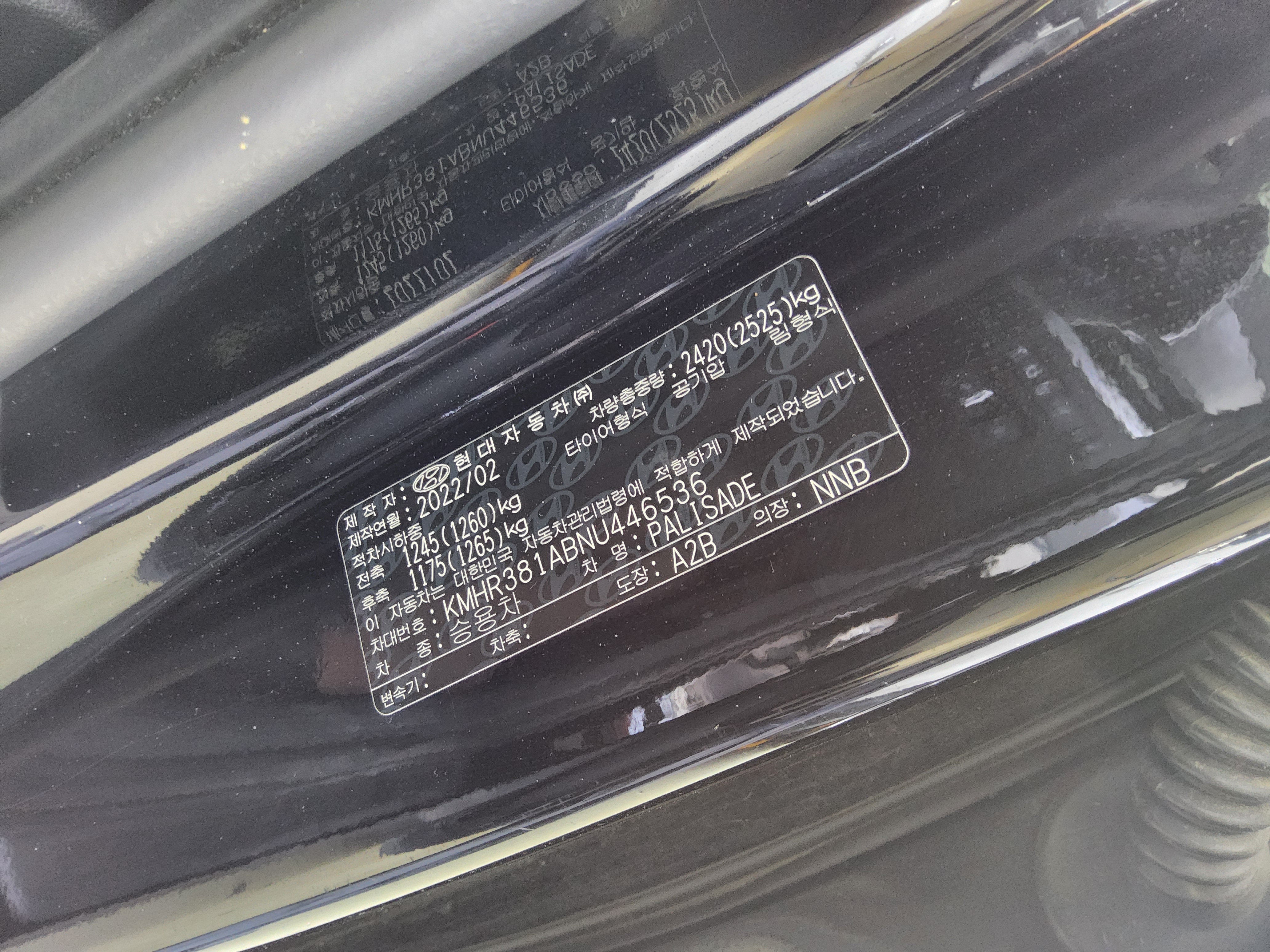 Hyundai Palisade 2022 - Image 15