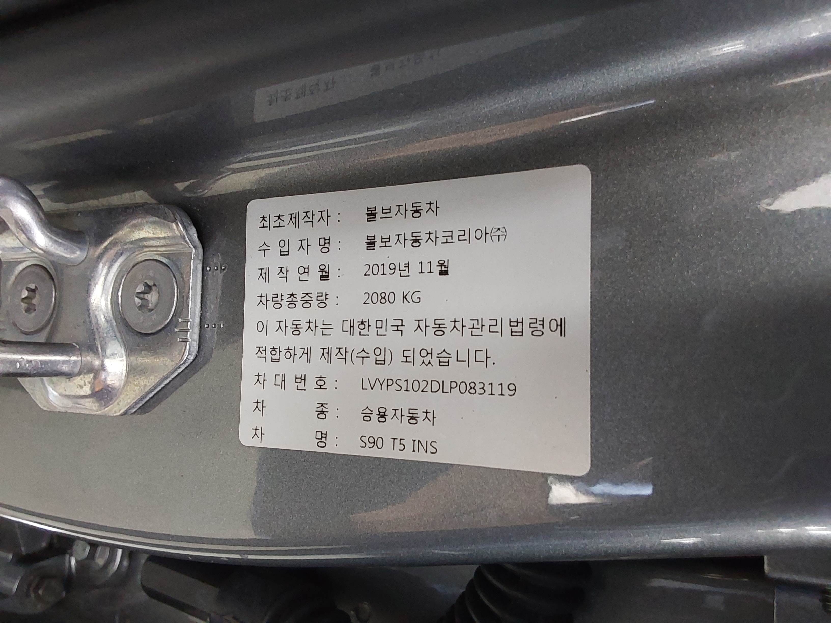 Volvo Volvo 2020 - Image 15