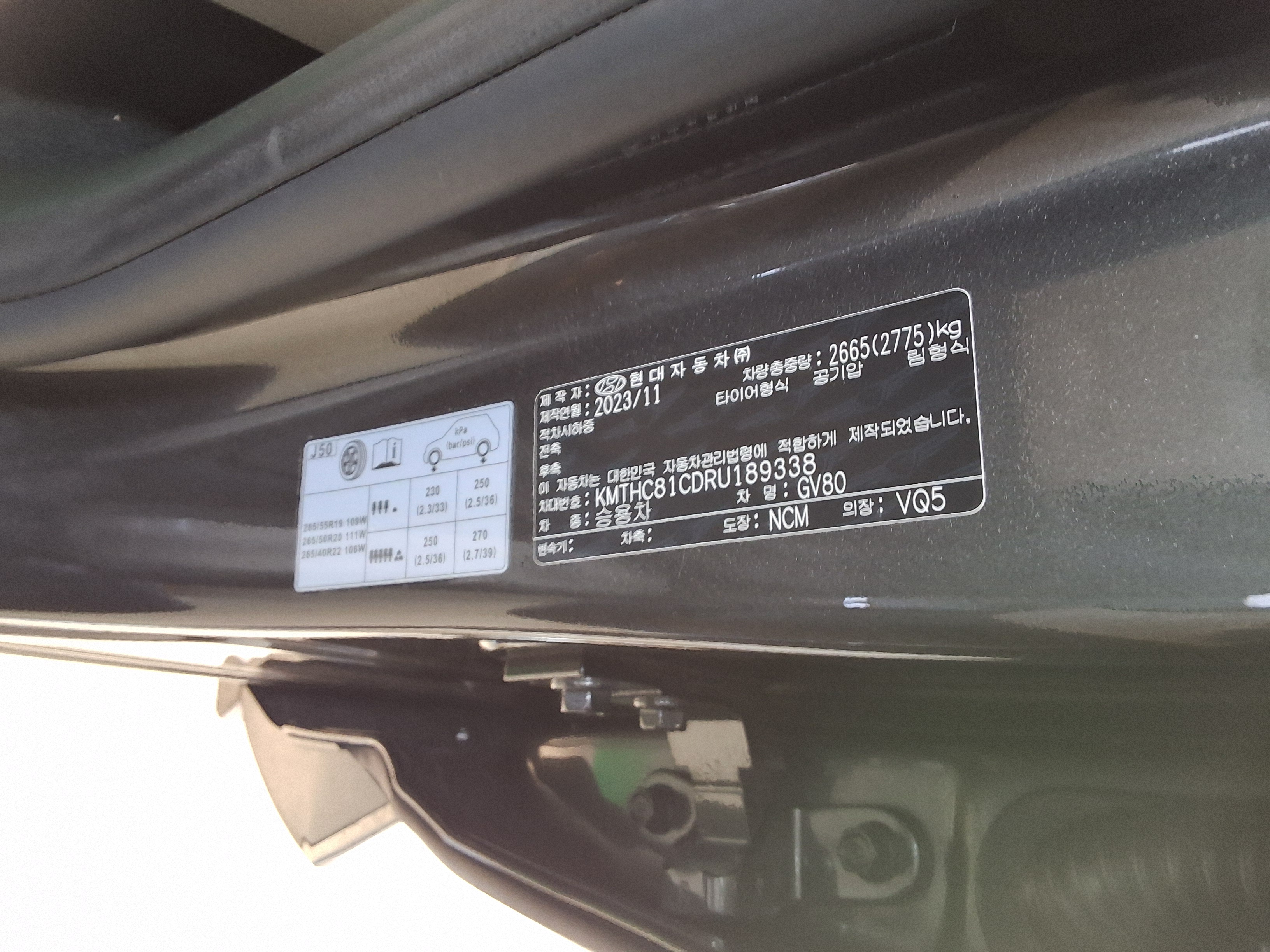 Hyundai Genesis 2024 - Image 15