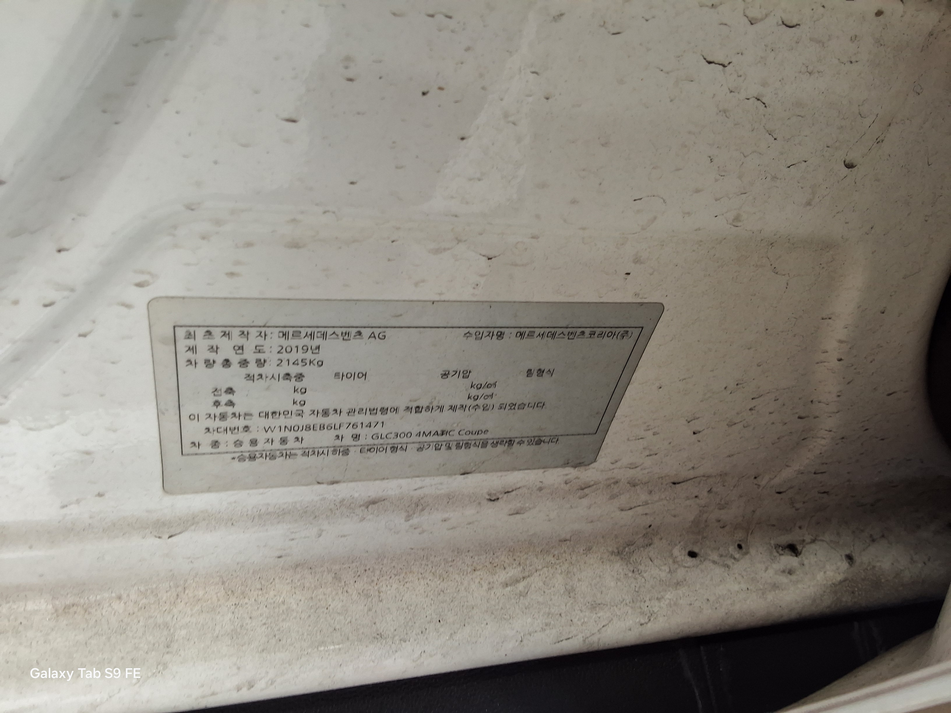 مرسيدس بنز GLC 2020 - صورة 15