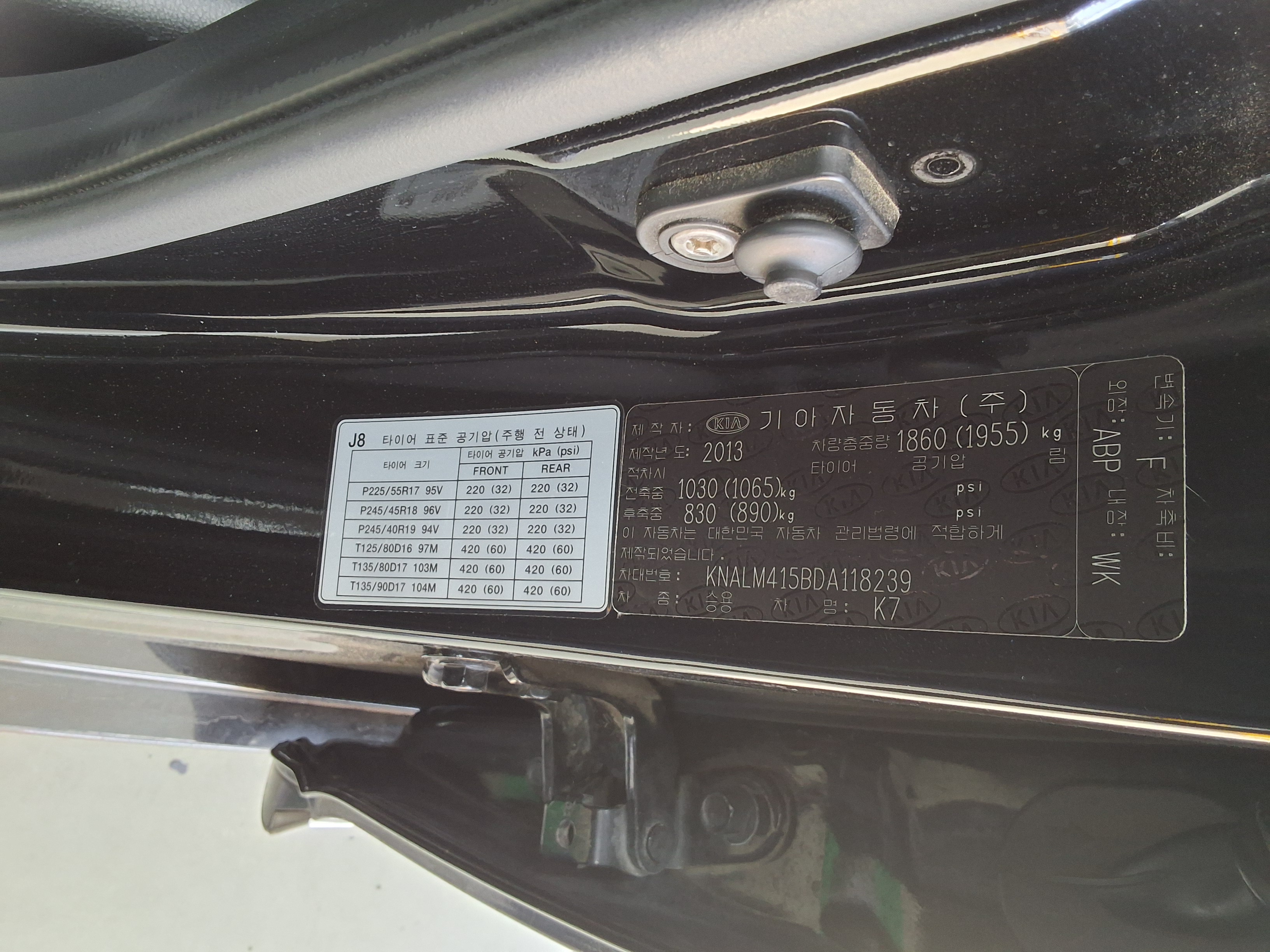 Kia 더 2013 - Image 15