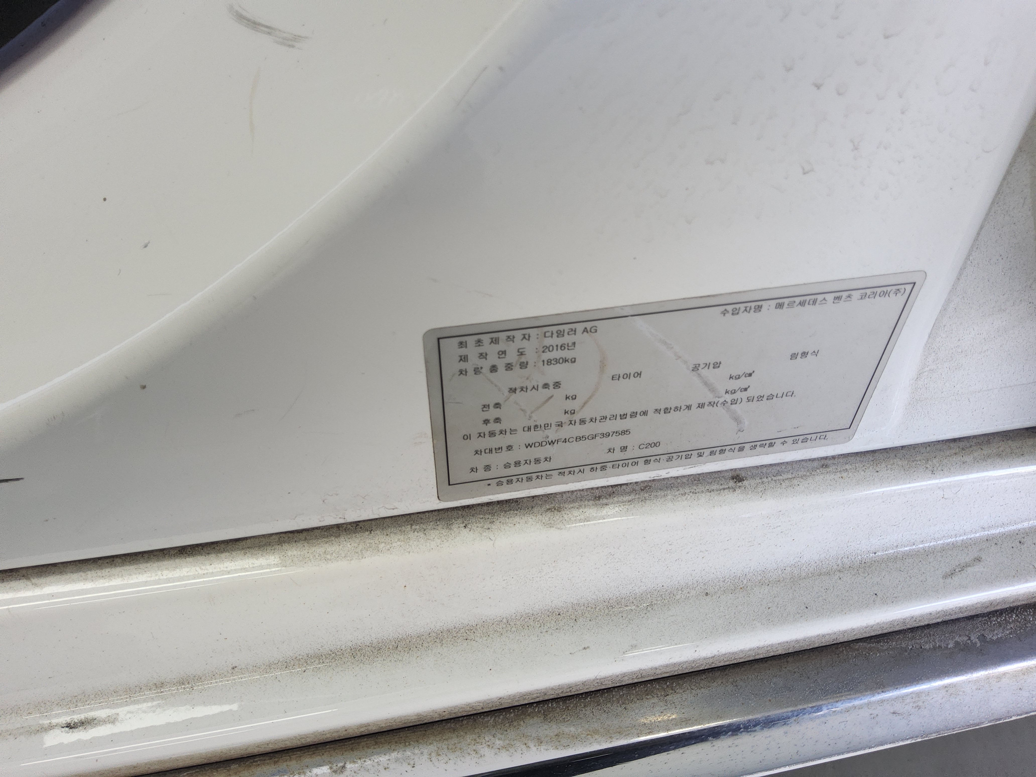 메르세데스-벤츠 C-클래스 2016 - 이미지 15