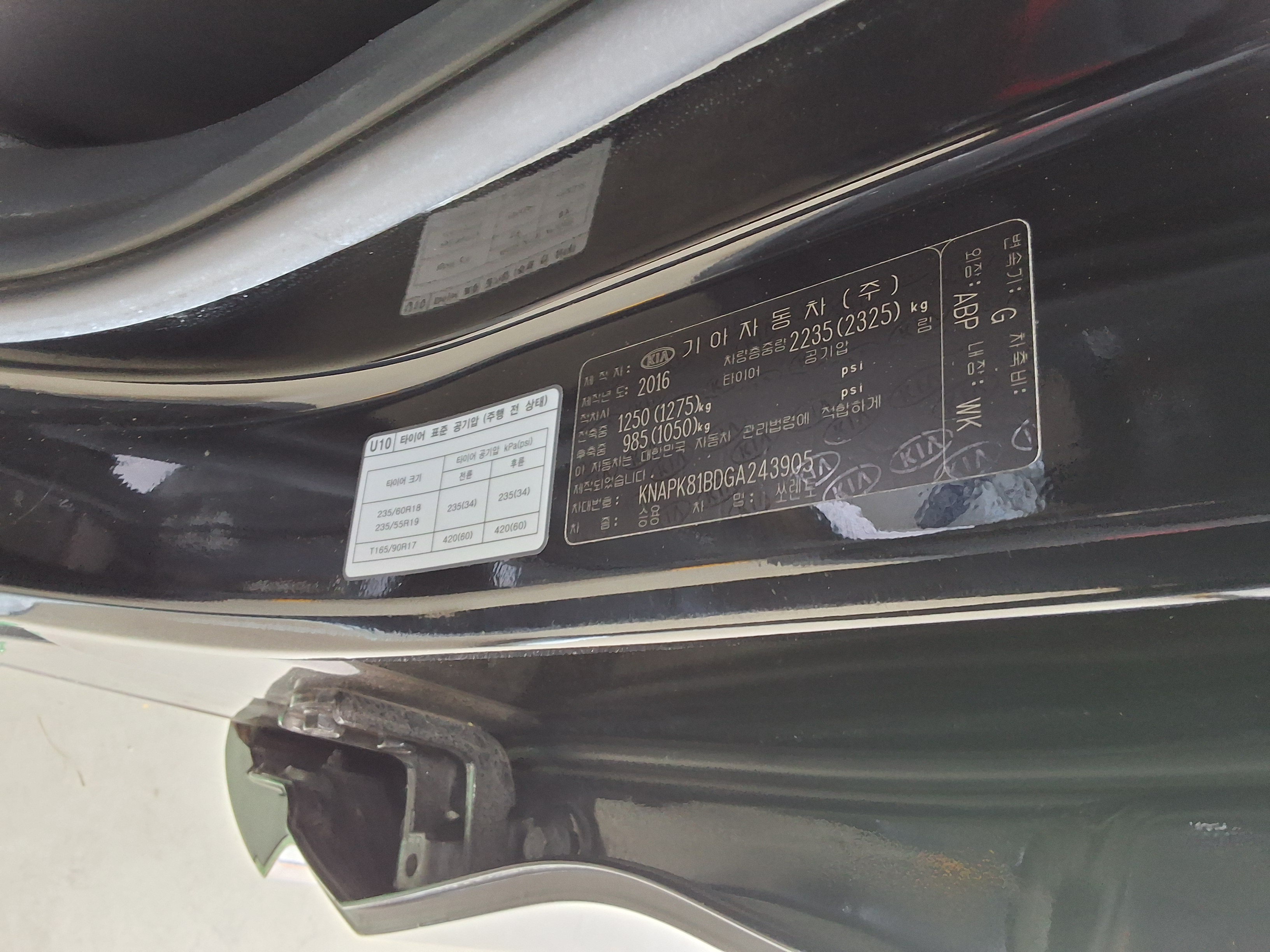 Kia Other 2016 - Image 16