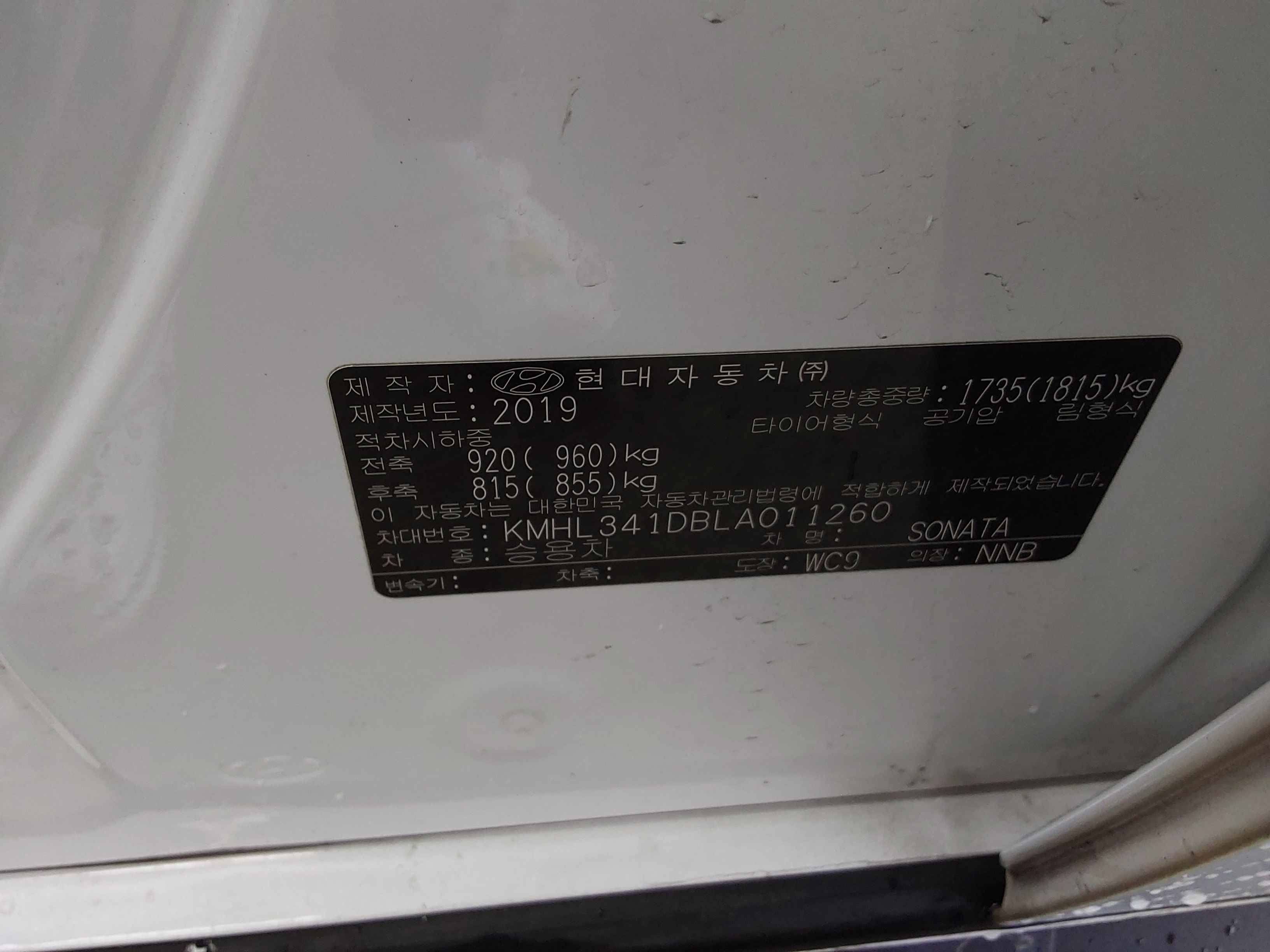 Hyundai Sonata 2020 - Image 15