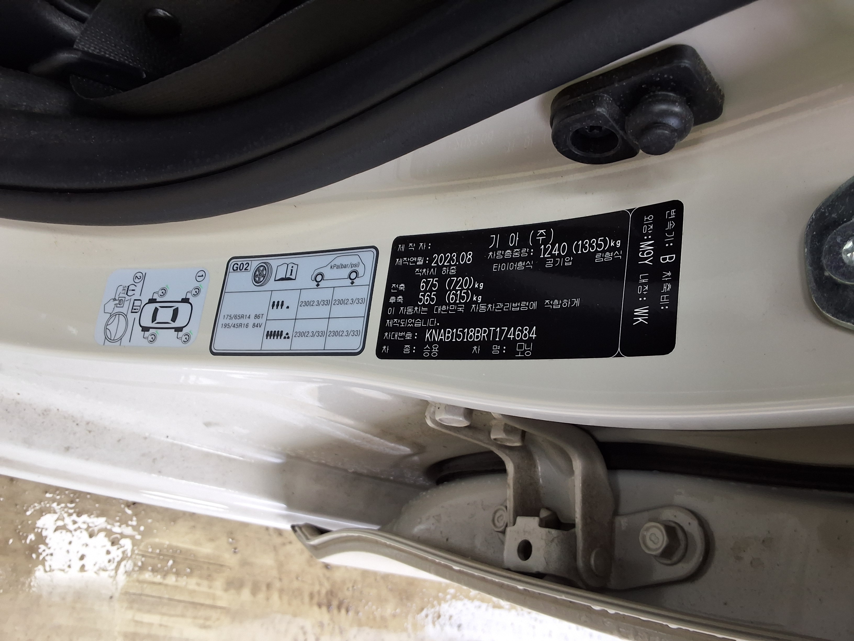 Kia Morning 2024 - Image 15