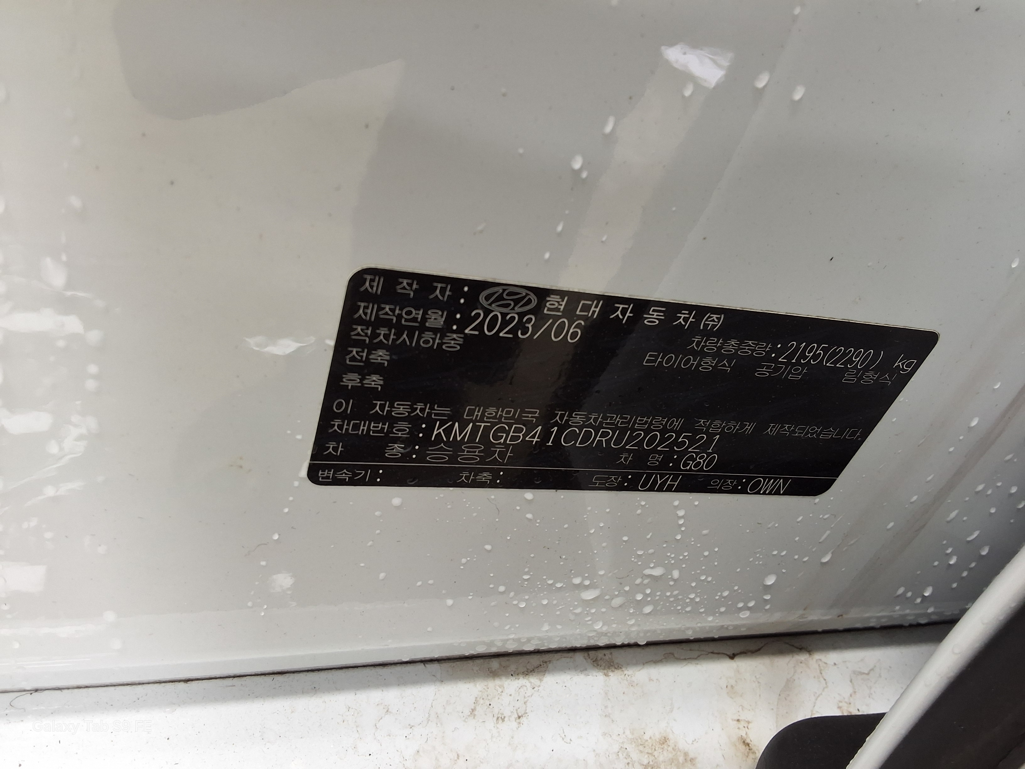 Hyundai Genesis 2024 - Image 15