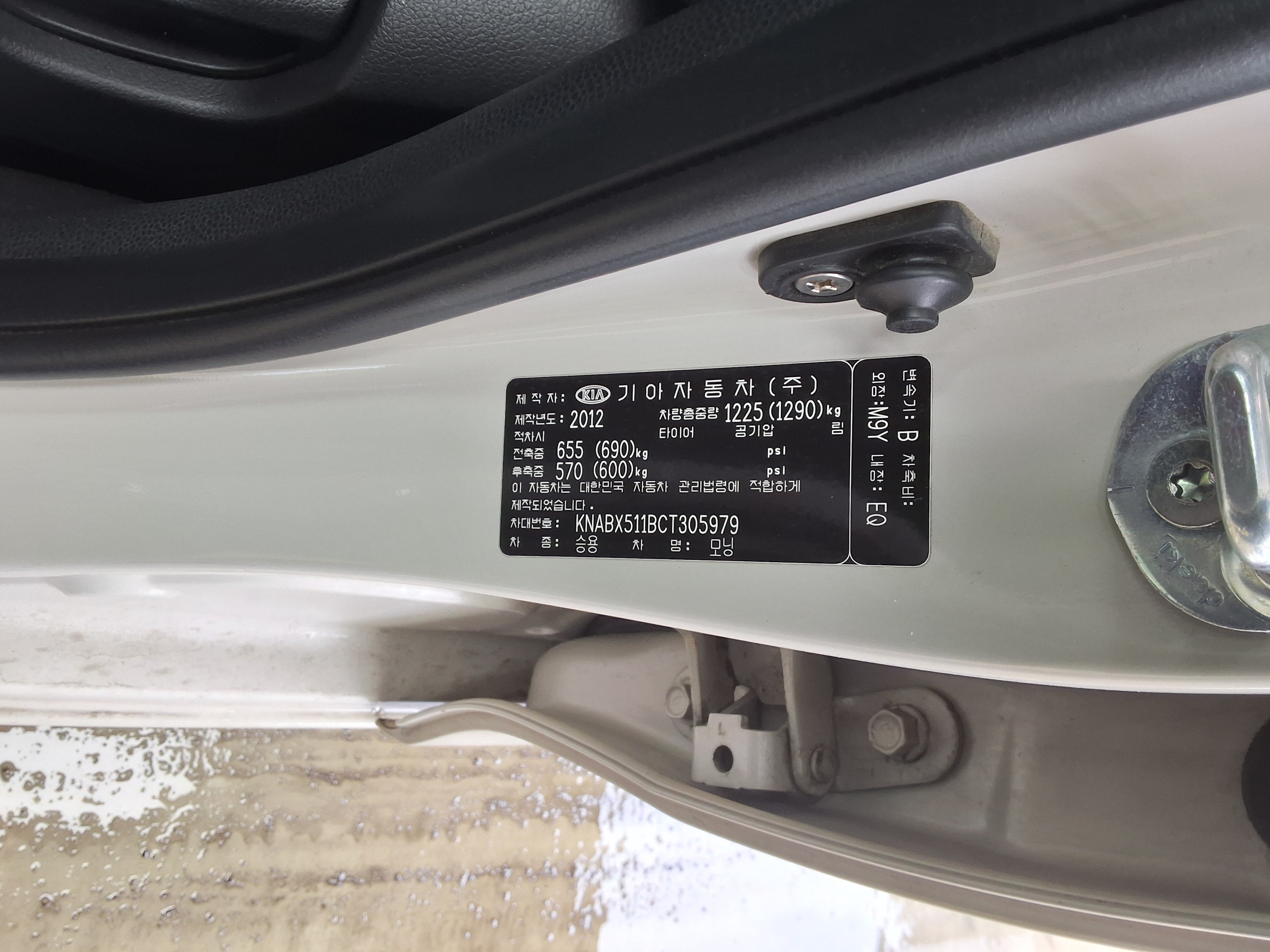Kia Morning 2012 - Image 15