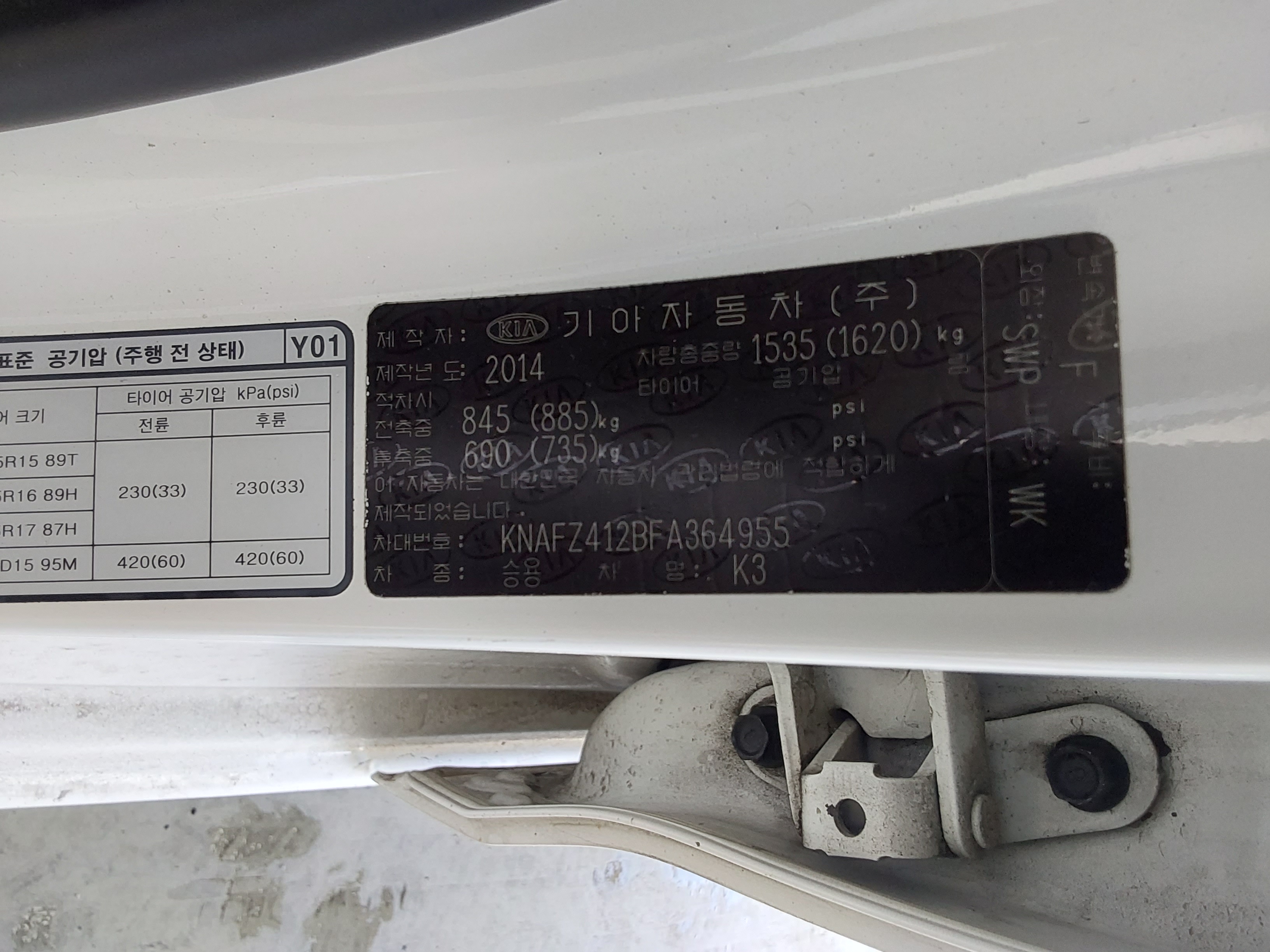 Kia K3 2015 - Image 15