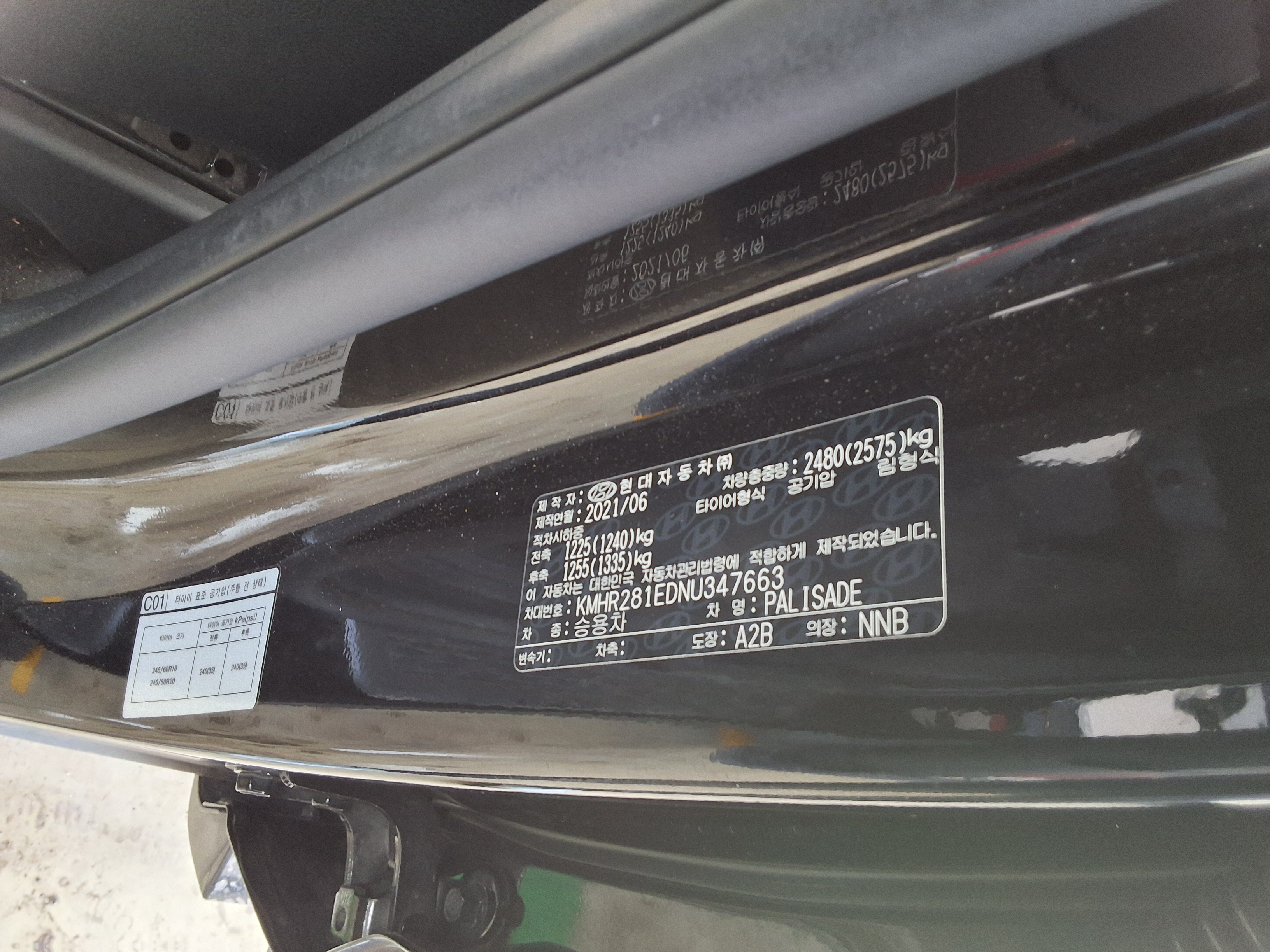 Hyundai Palisade - 15