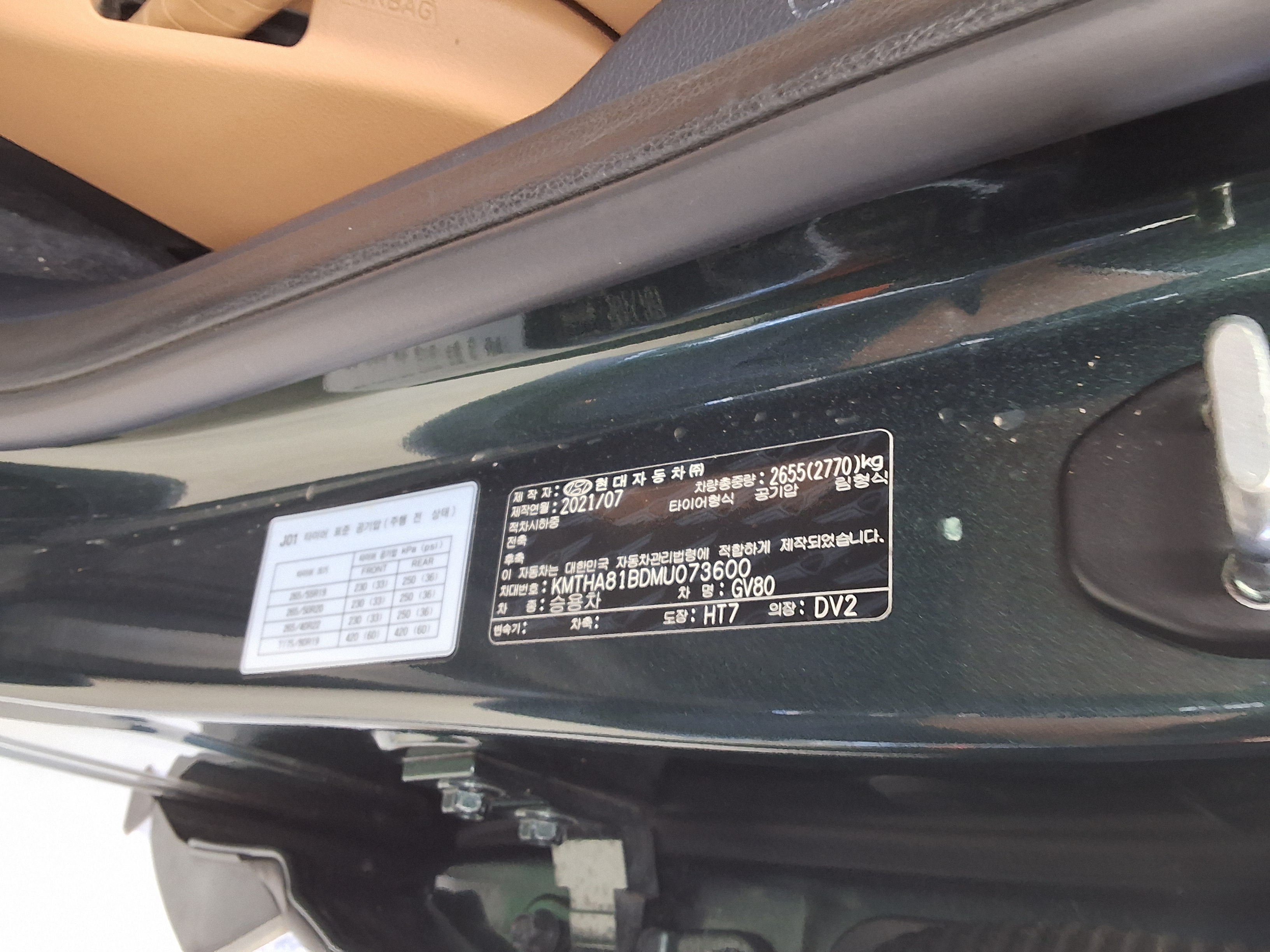 Genesis GV80 2021 - Image 15