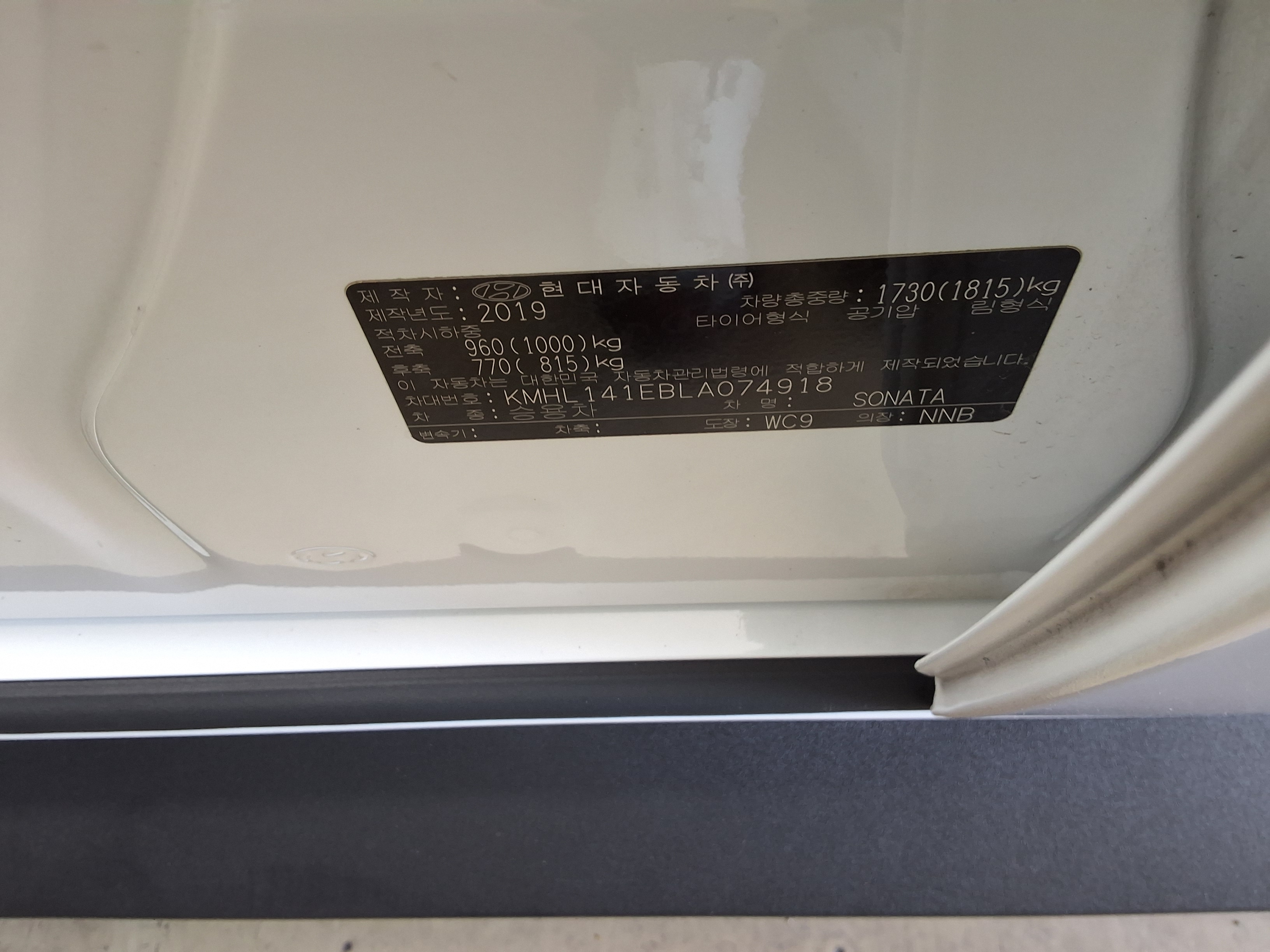 Hyundai Sonata 2020 - Image 15