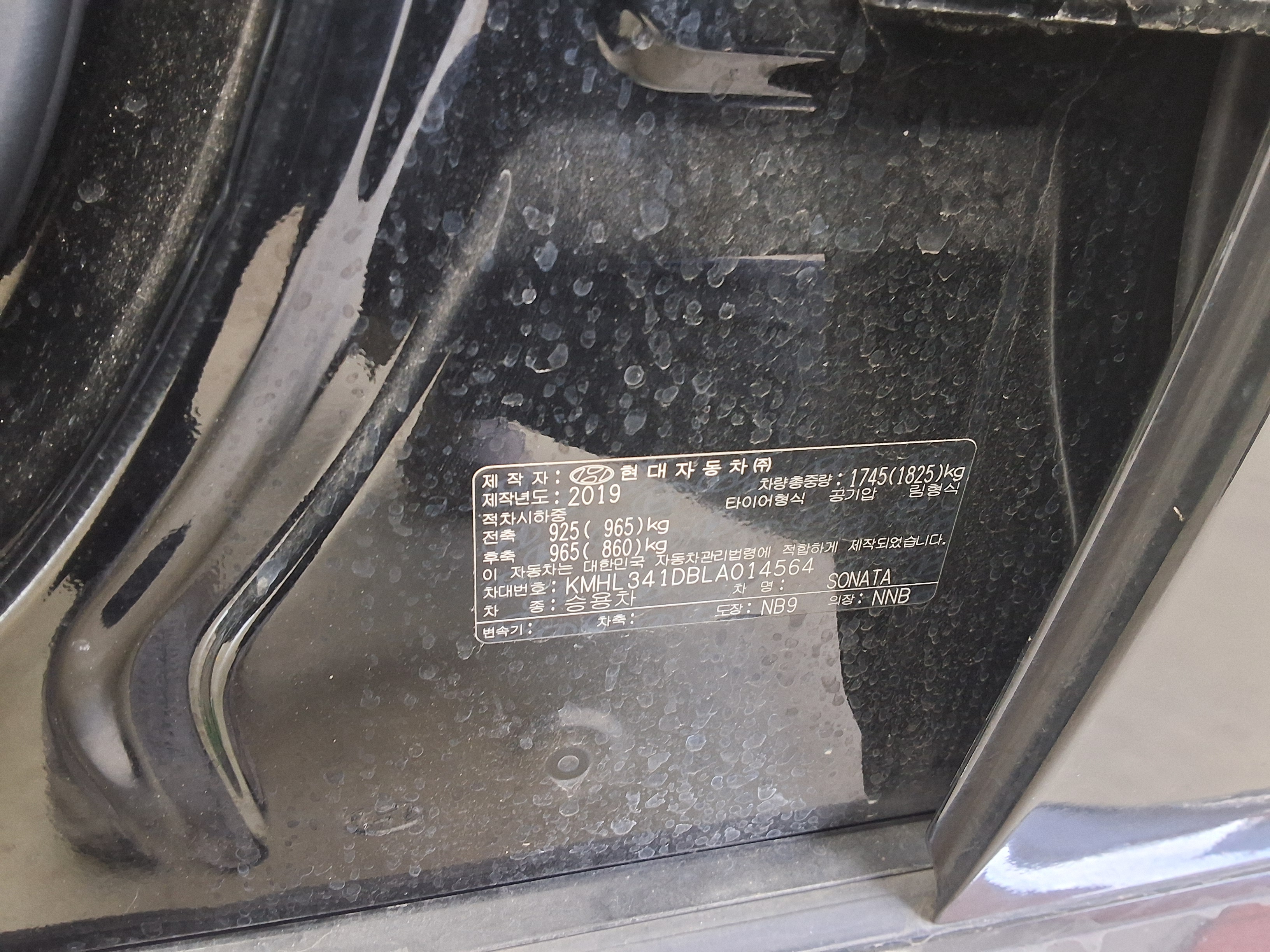 Hyundai Sonata 2020 - Image 15