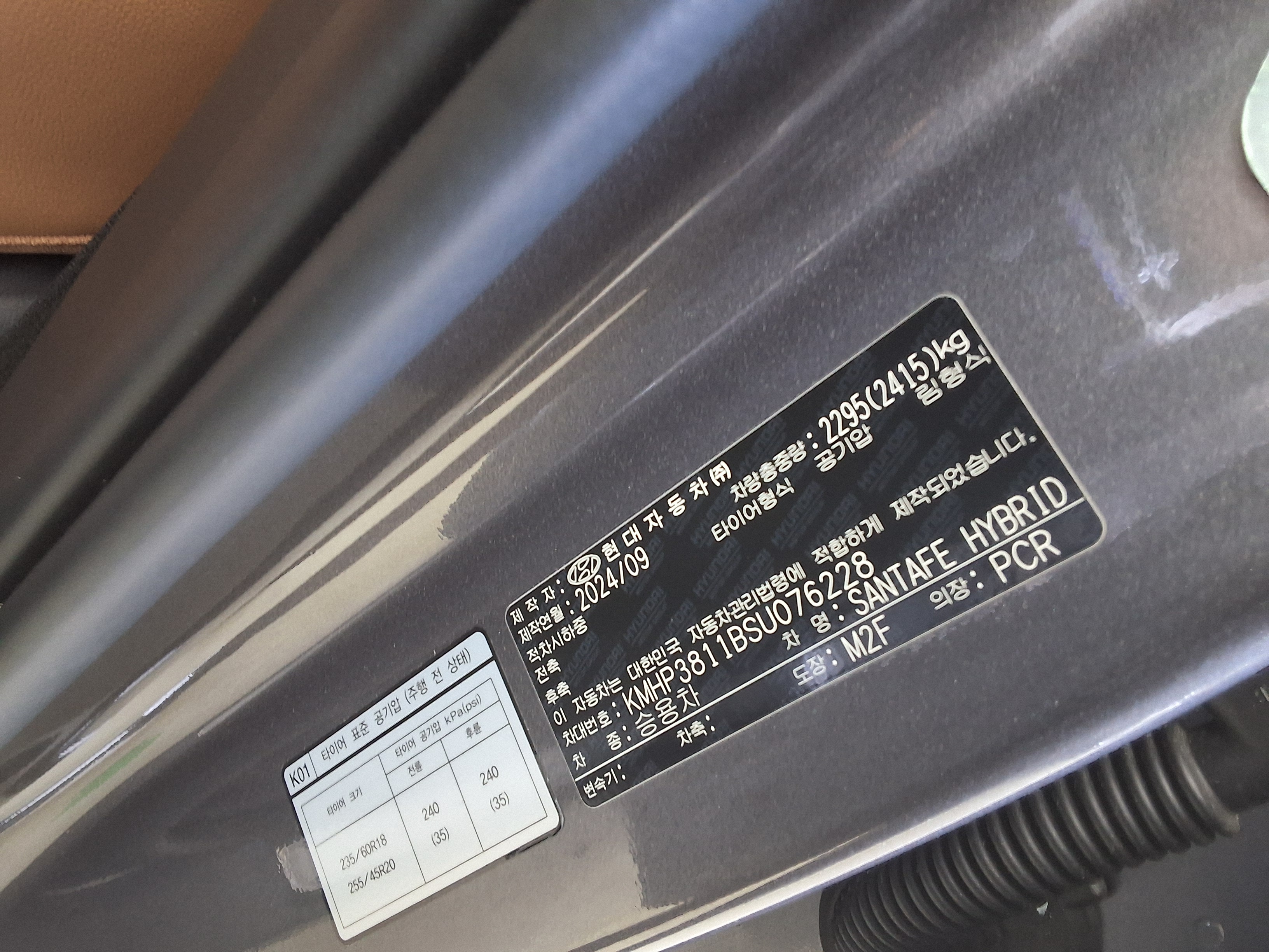 Hyundai Santa Fe 2025 - Image 15