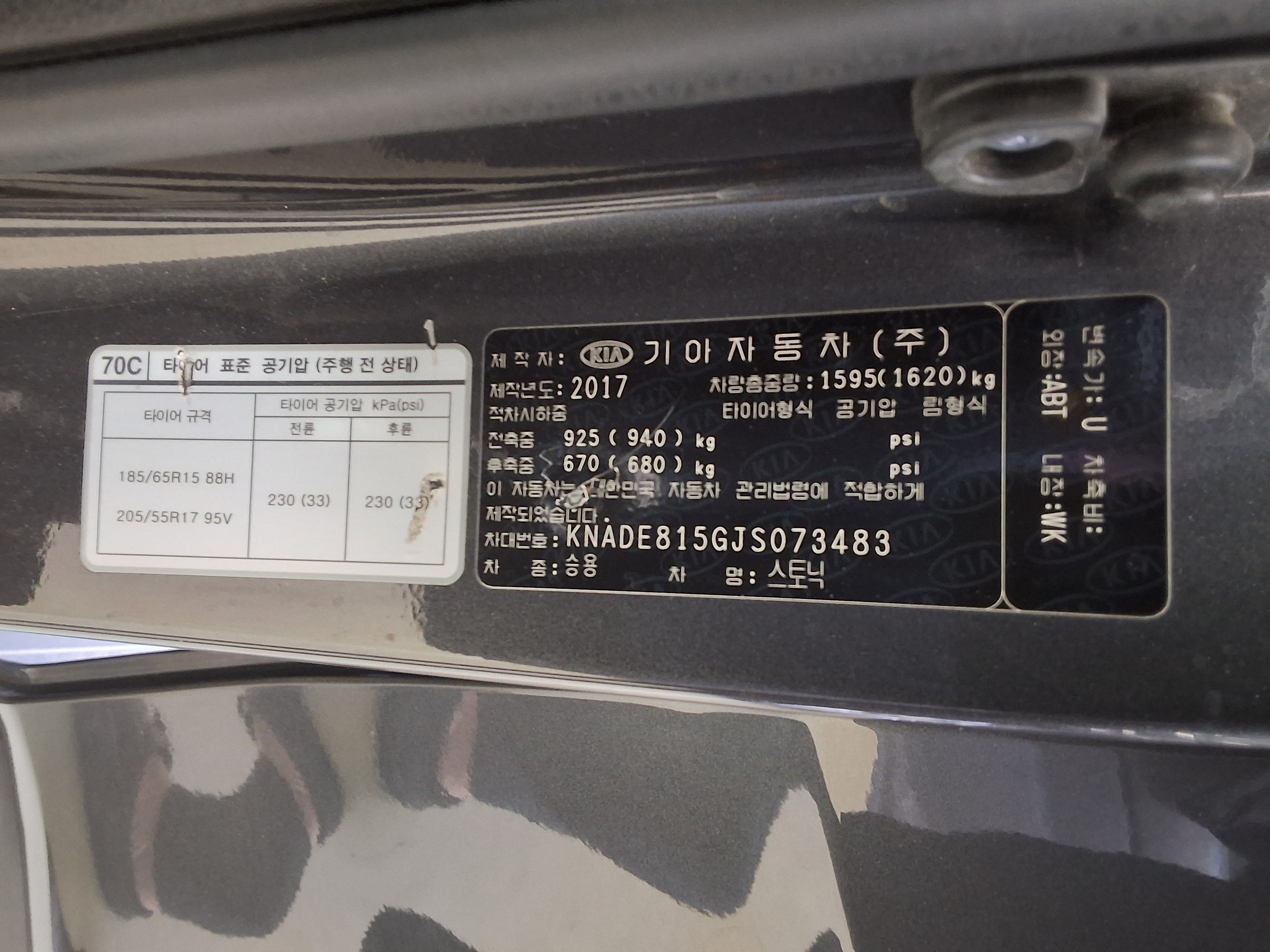 Kia Stonic 2018 - Image 15